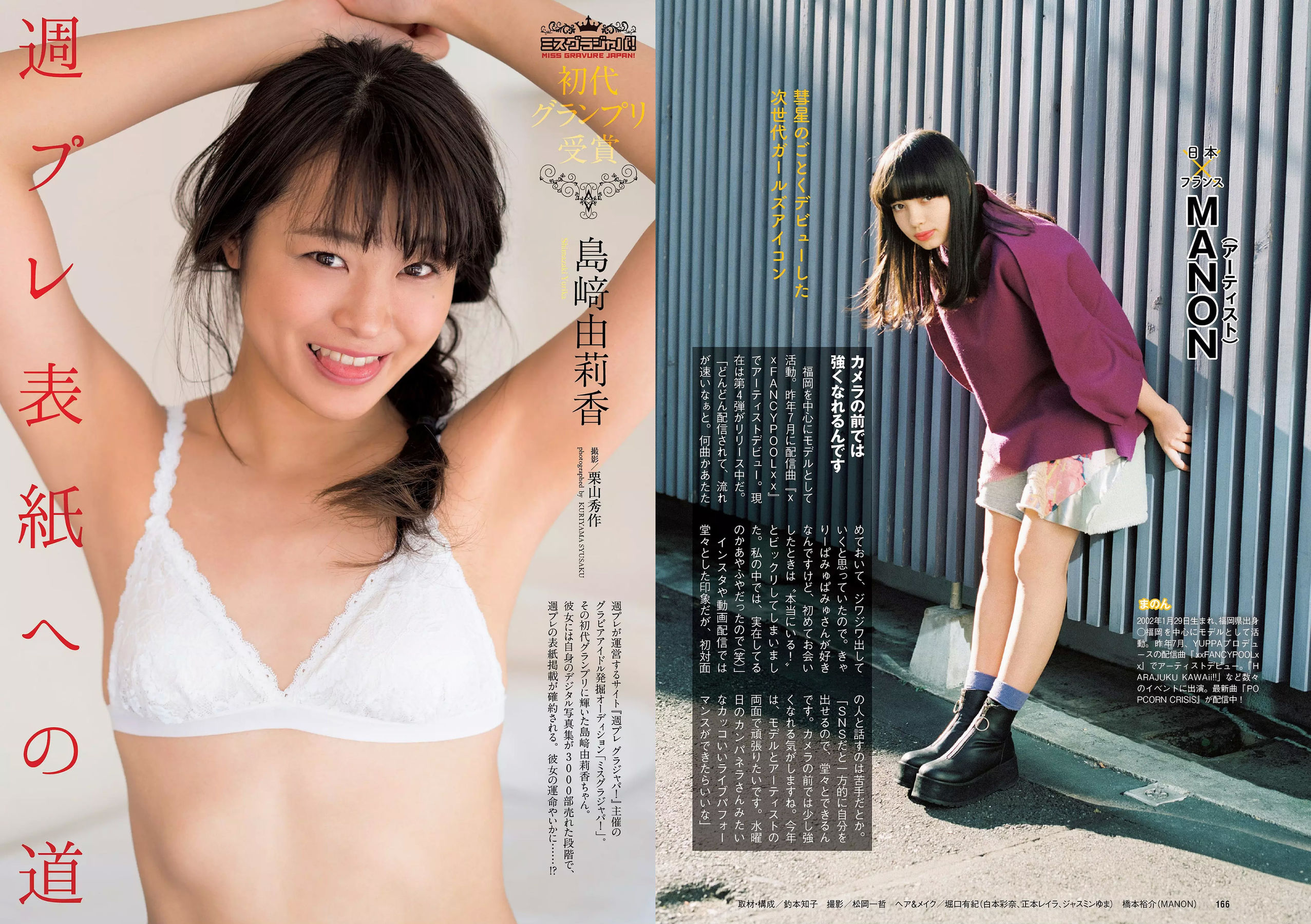 小島瑠璃子 Niki 江野沢愛美 島﨑由莉香 吉崎綾  2018年No.06 写真杂志-图20