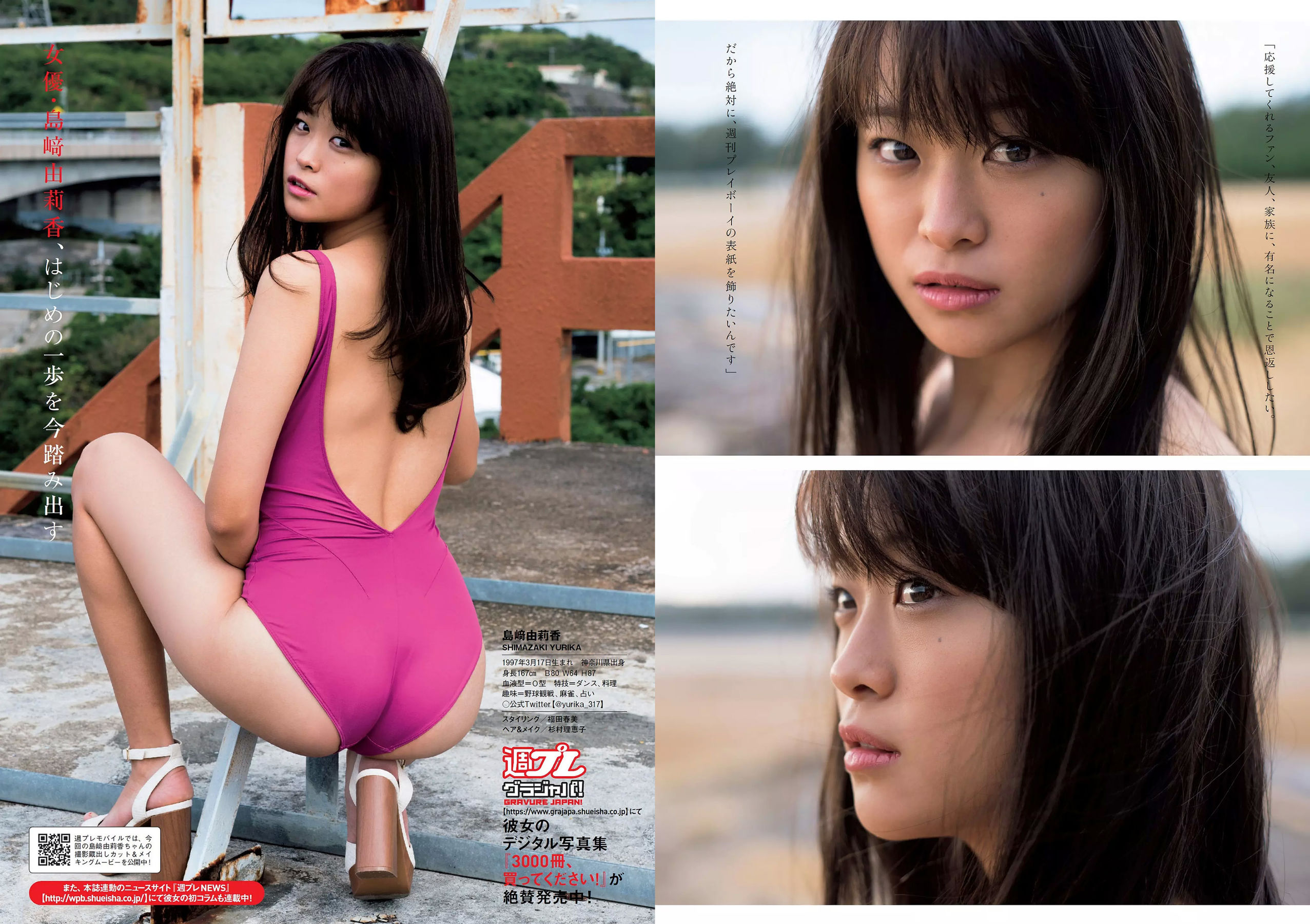 小島瑠璃子 Niki 江野沢愛美 島﨑由莉香 吉崎綾  2018年No.06 写真杂志-图22
