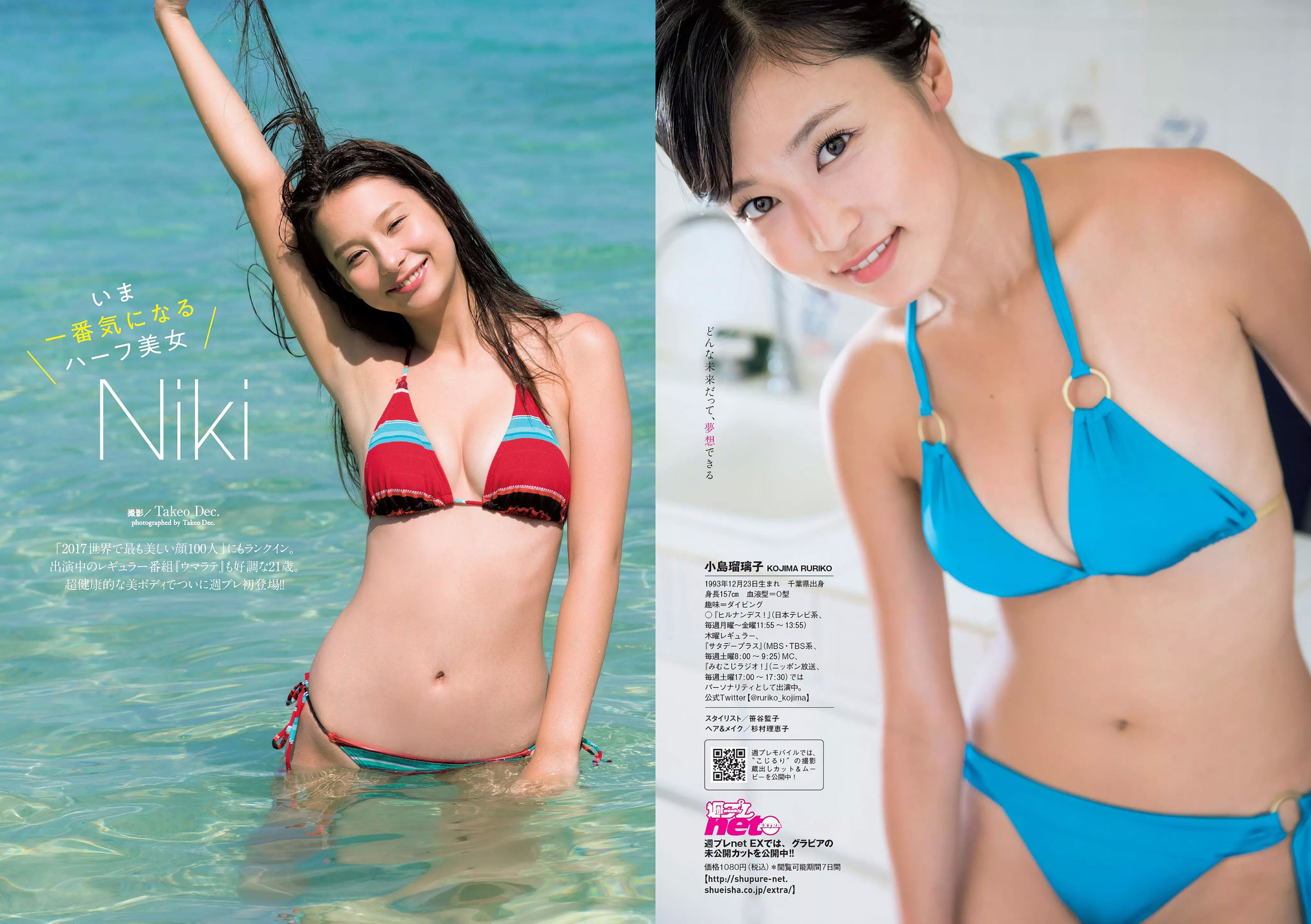 小島瑠璃子 Niki 江野沢愛美 島﨑由莉香 吉崎綾  2018年No.06 写真杂志-图5