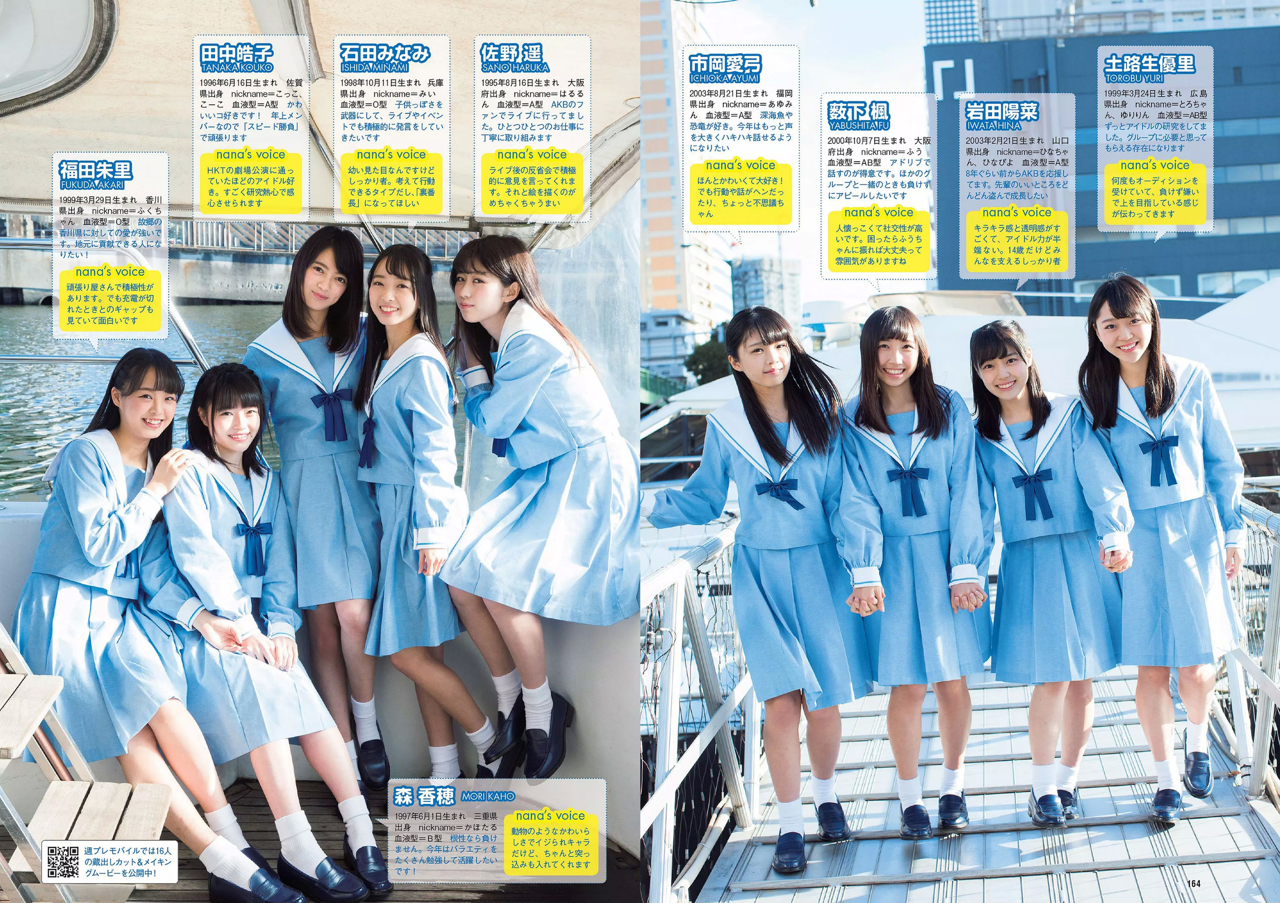 小宮有紗 朝比奈彩 鈴木友菜 筧美和子 STU48 ほのか 葉加瀬マイ 吉岡里帆  2018年No.07 写真杂志-图16