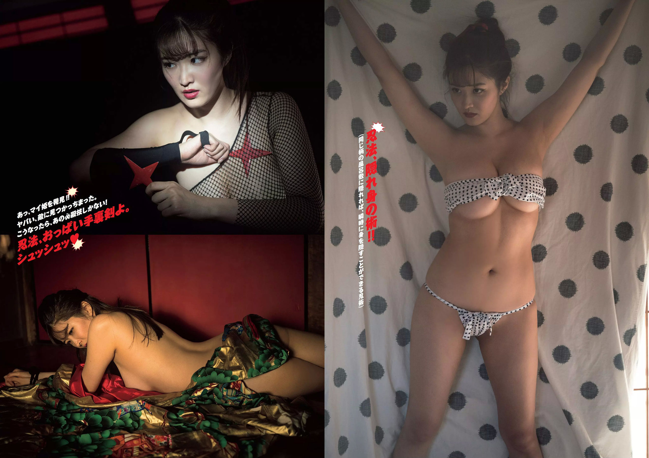 小宮有紗 朝比奈彩 鈴木友菜 筧美和子 STU48 ほのか 葉加瀬マイ 吉岡里帆  2018年No.07 写真杂志-图21