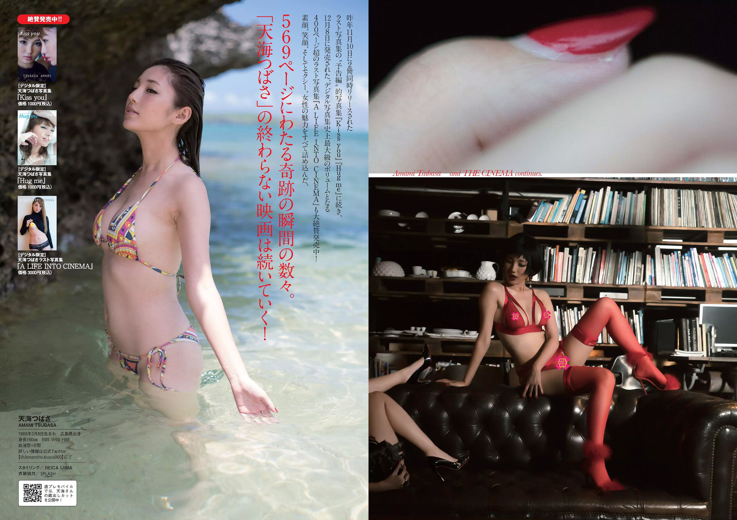 小宮有紗 朝比奈彩 鈴木友菜 筧美和子 STU48 ほのか 葉加瀬マイ 吉岡里帆  2018年No.07 写真杂志-图24
