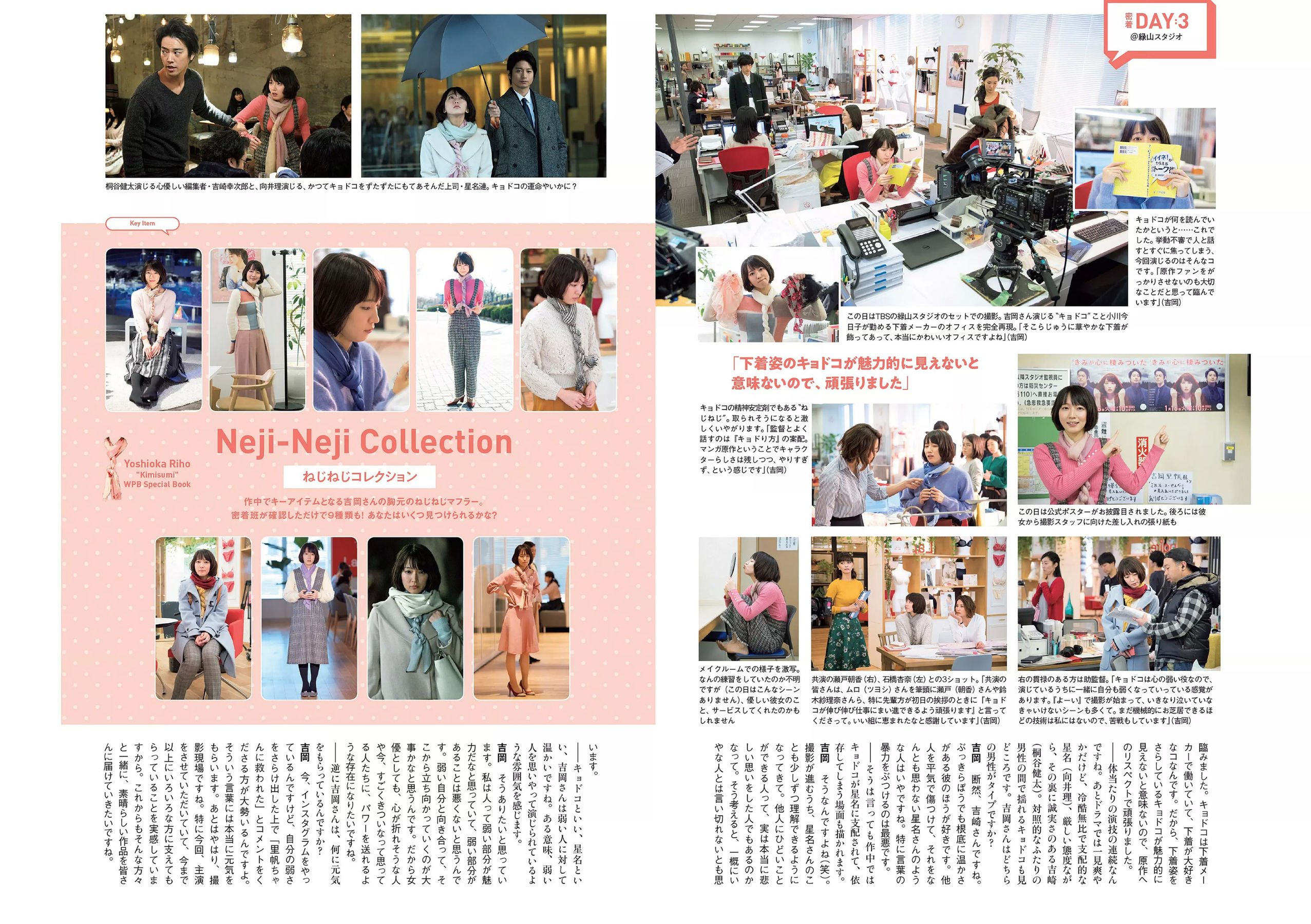 小宮有紗 朝比奈彩 鈴木友菜 筧美和子 STU48 ほのか 葉加瀬マイ 吉岡里帆  2018年No.07 写真杂志-图28