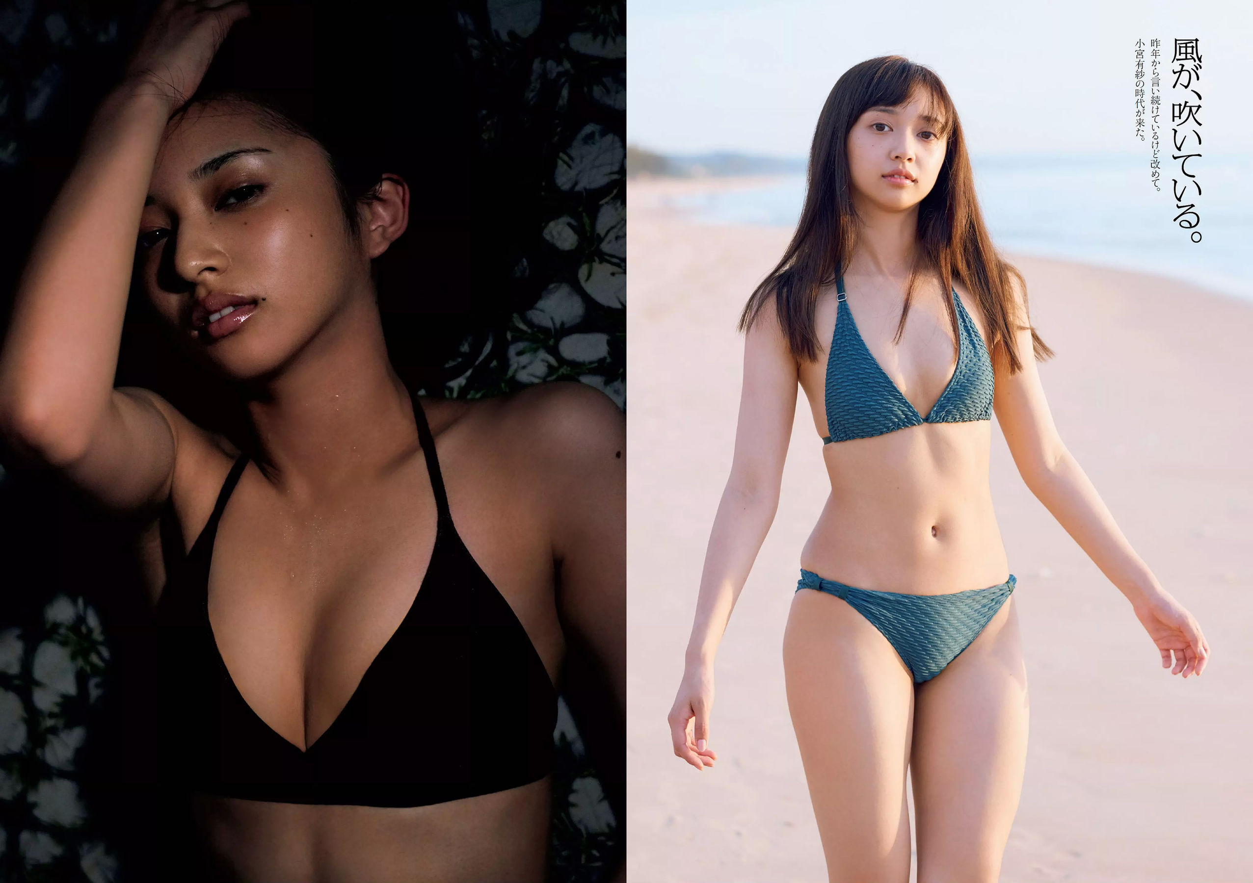 小宮有紗 朝比奈彩 鈴木友菜 筧美和子 STU48 ほのか 葉加瀬マイ 吉岡里帆  2018年No.07 写真杂志-图4