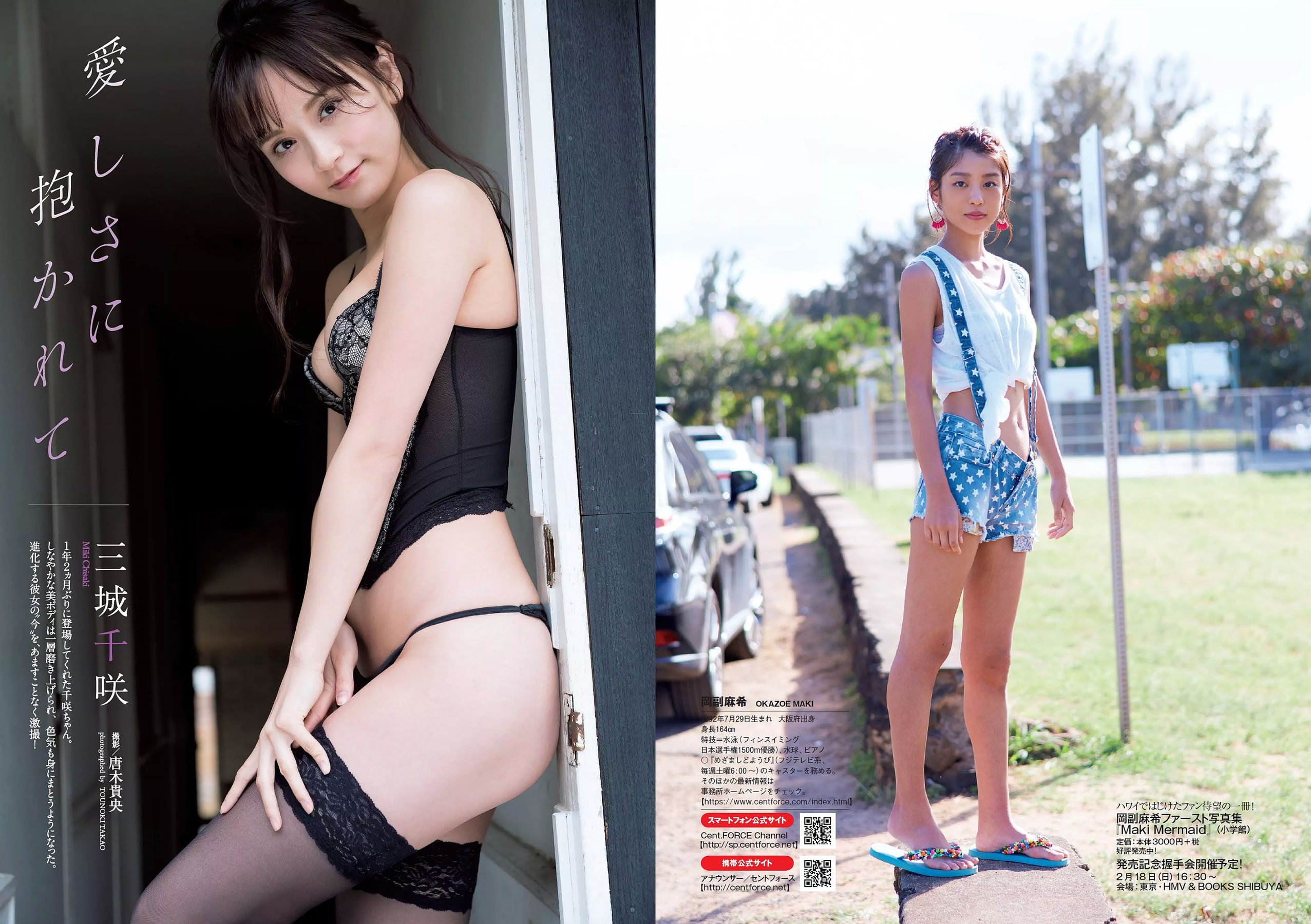 鈴木友菜 関水渚 福島雪菜 わちみなみ 岡副麻希 三城千咲 山崎真実  2018年No.08 写真杂志-图19