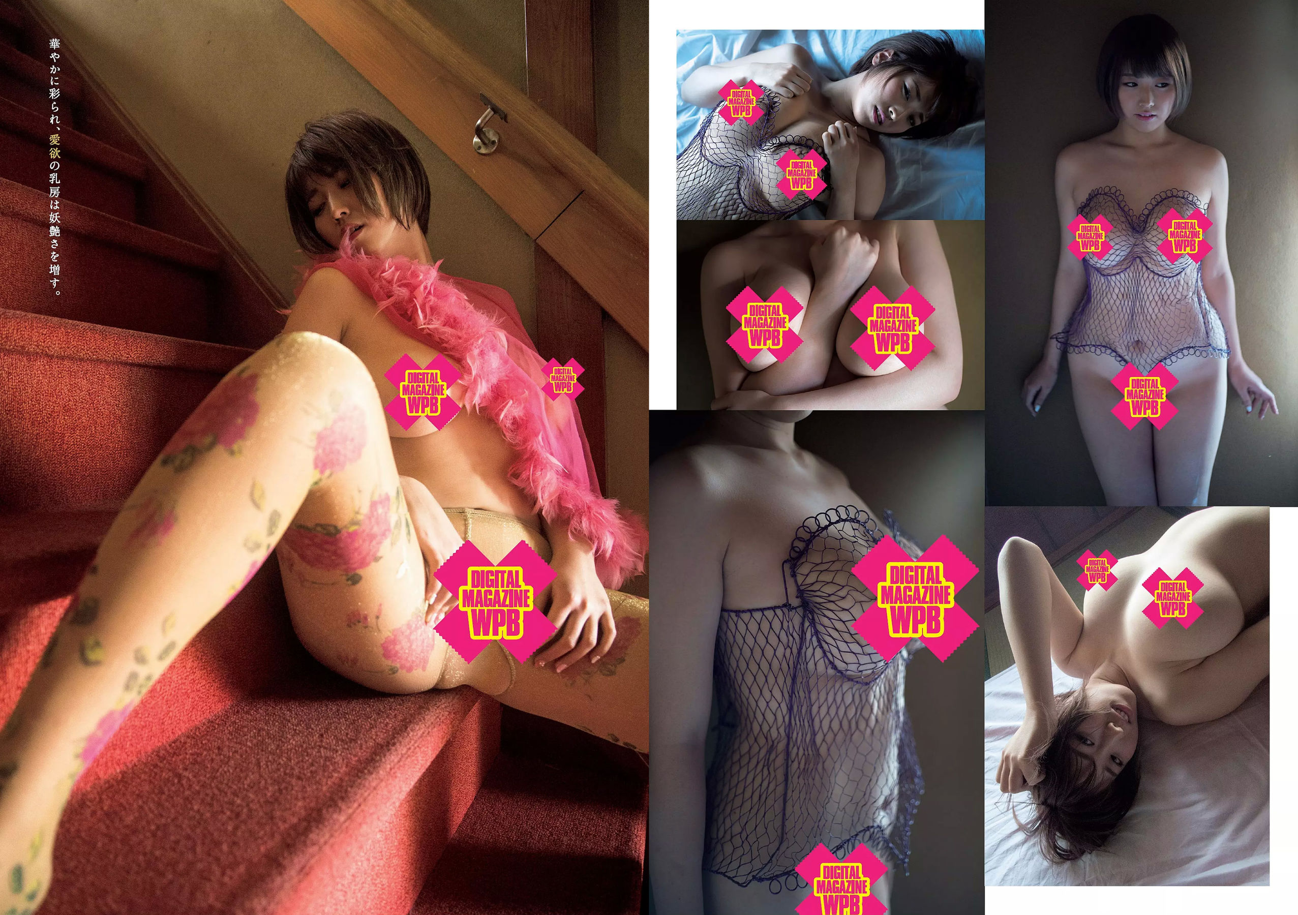 鈴木友菜 関水渚 福島雪菜 わちみなみ 岡副麻希 三城千咲 山崎真実  2018年No.08 写真杂志-图23