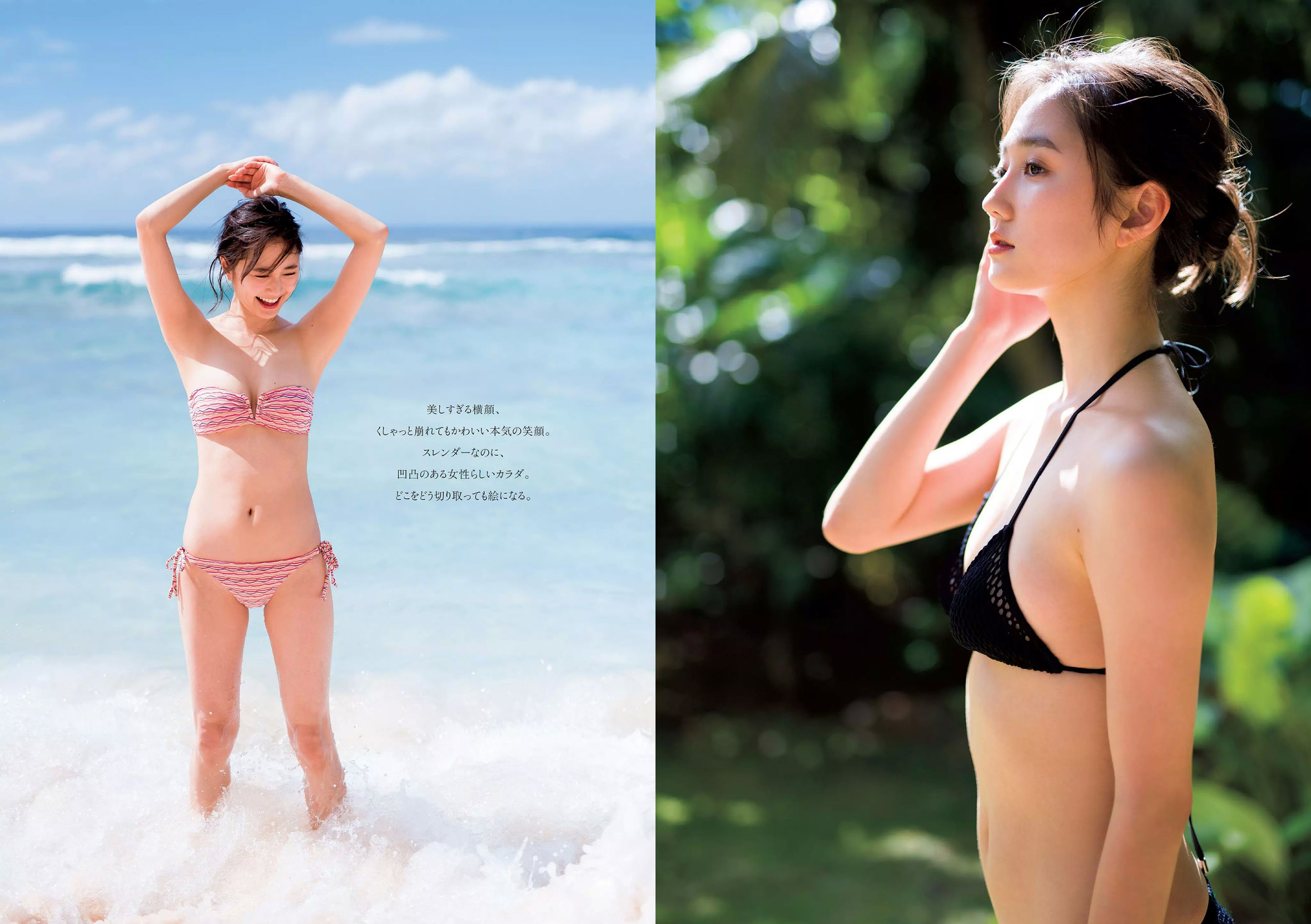 鈴木友菜 関水渚 福島雪菜 わちみなみ 岡副麻希 三城千咲 山崎真実  2018年No.08 写真杂志-图2