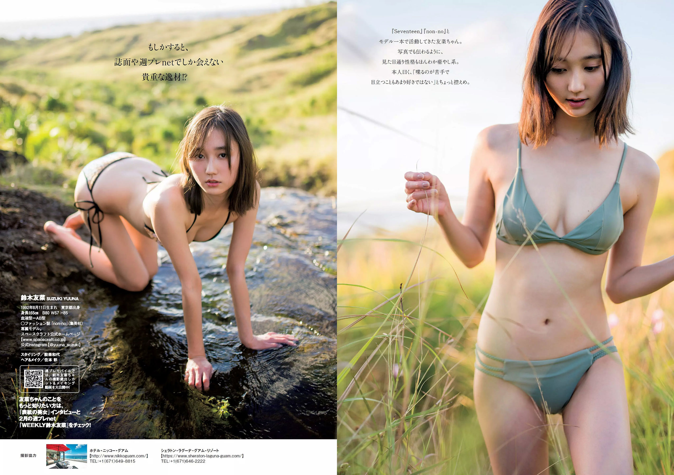 鈴木友菜 関水渚 福島雪菜 わちみなみ 岡副麻希 三城千咲 山崎真実  2018年No.08 写真杂志-图4