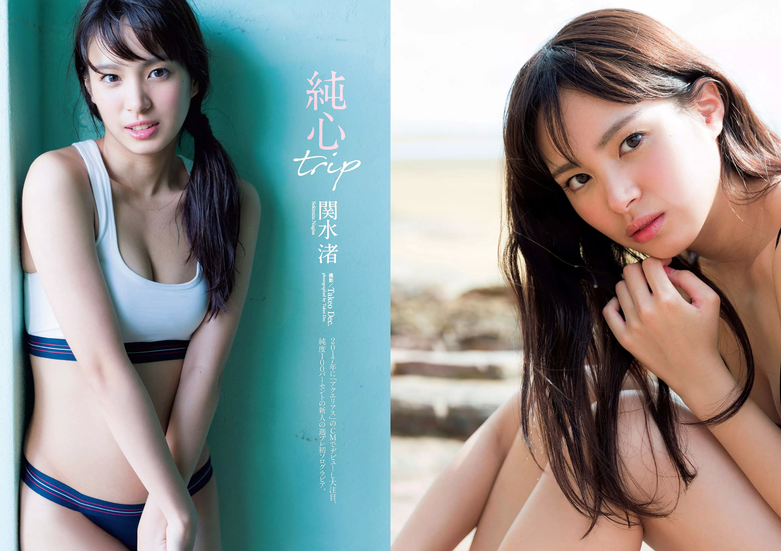 鈴木友菜 関水渚 福島雪菜 わちみなみ 岡副麻希 三城千咲 山崎真実  2018年No.08 写真杂志-图5