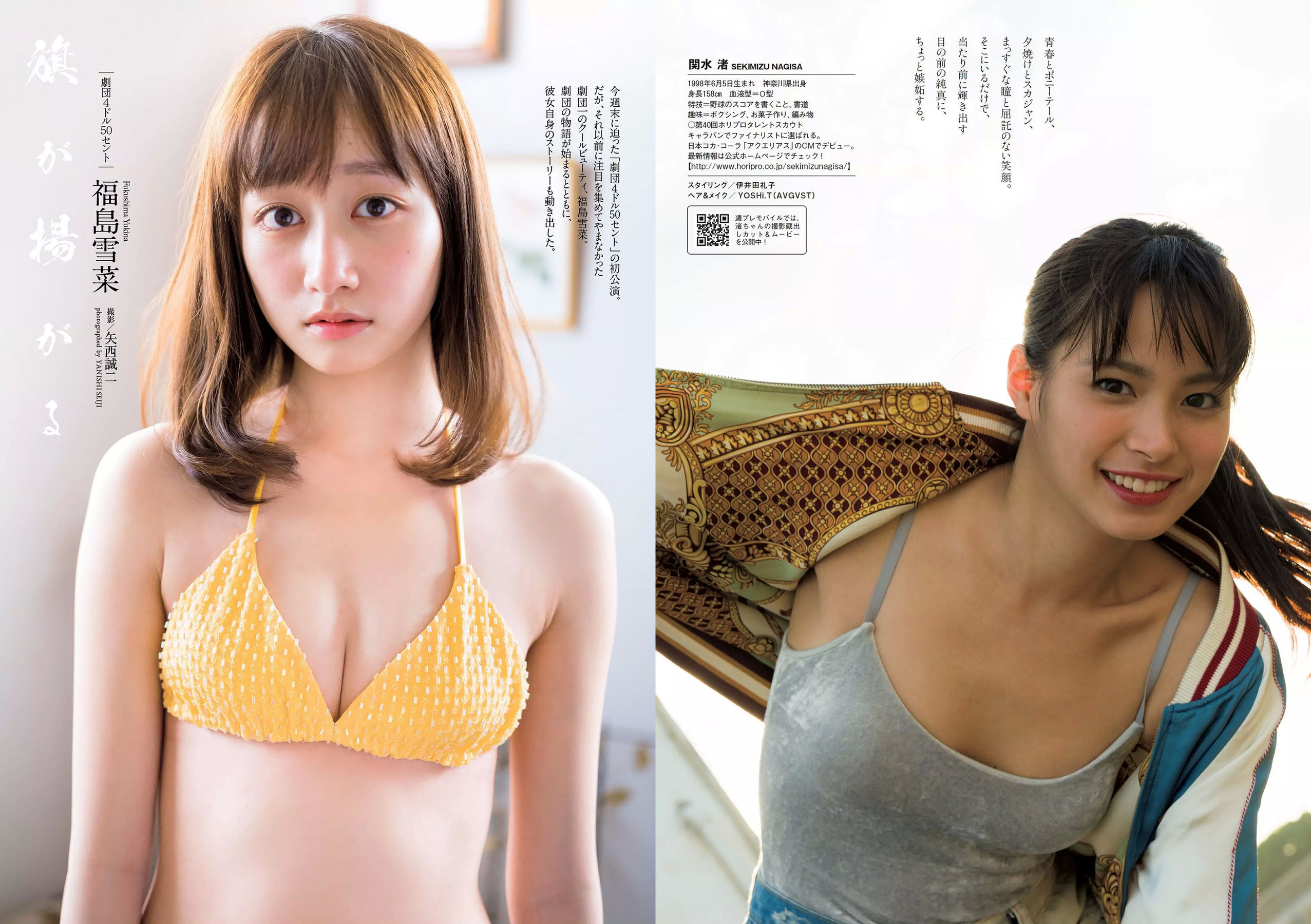 鈴木友菜 関水渚 福島雪菜 わちみなみ 岡副麻希 三城千咲 山崎真実  2018年No.08 写真杂志-图7