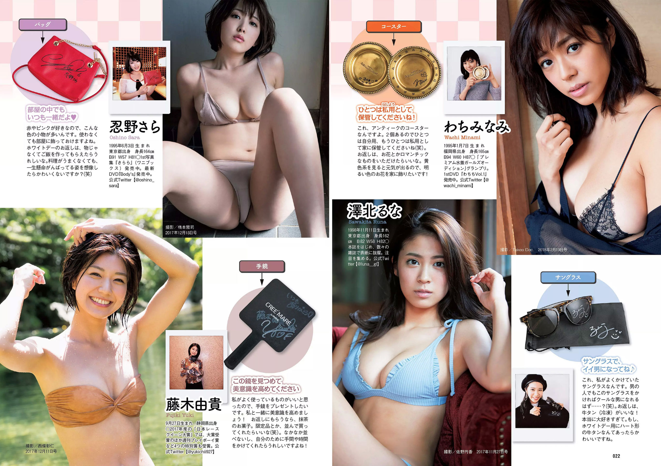 安倍乙 安位薫 田中真琴 中井りか みうらうみ トロたん  2018年No.09 写真杂志-图11