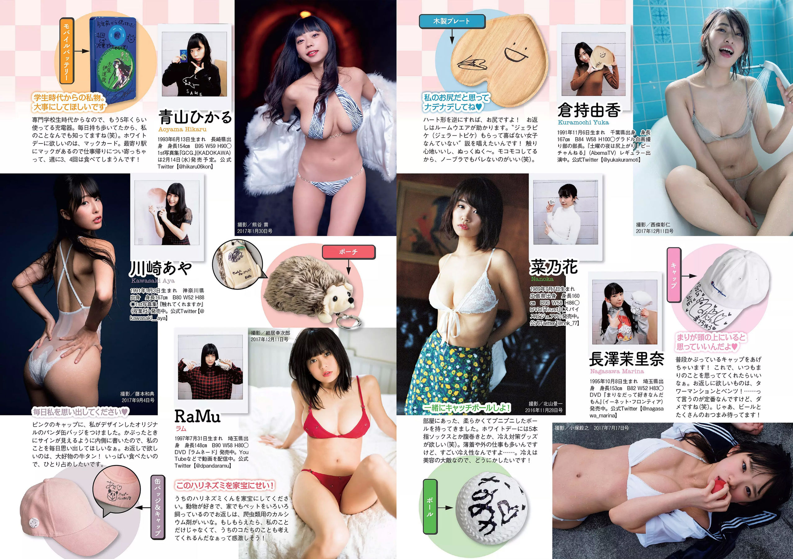安倍乙 安位薫 田中真琴 中井りか みうらうみ トロたん  2018年No.09 写真杂志-图12