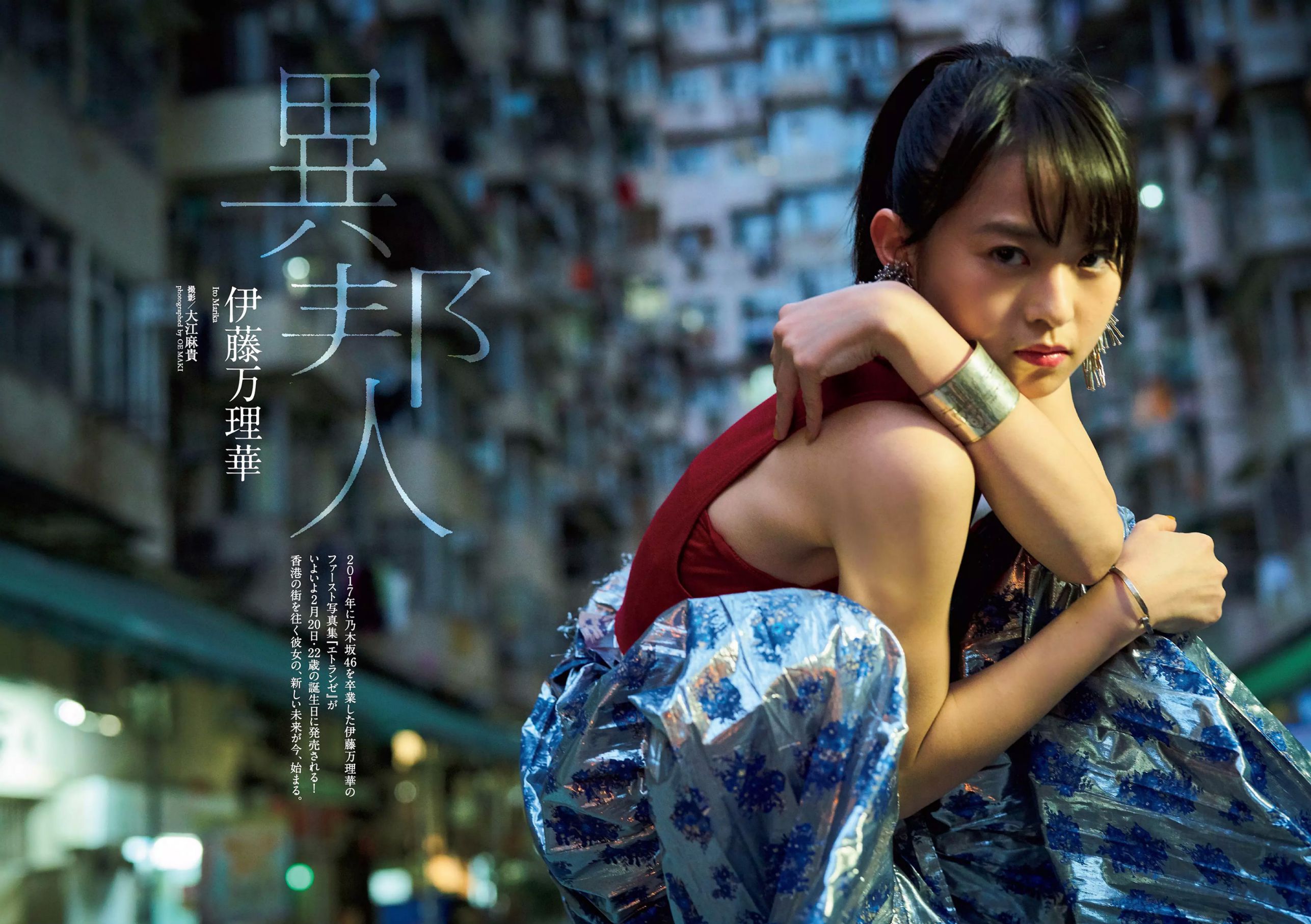 伊藤万理華 鈴木友菜 石田安奈 本郷杏奈 桃月なしこ 小宮有紗 葵つかさ イ?ヨンファ  2018年No.10 写真杂志-图1