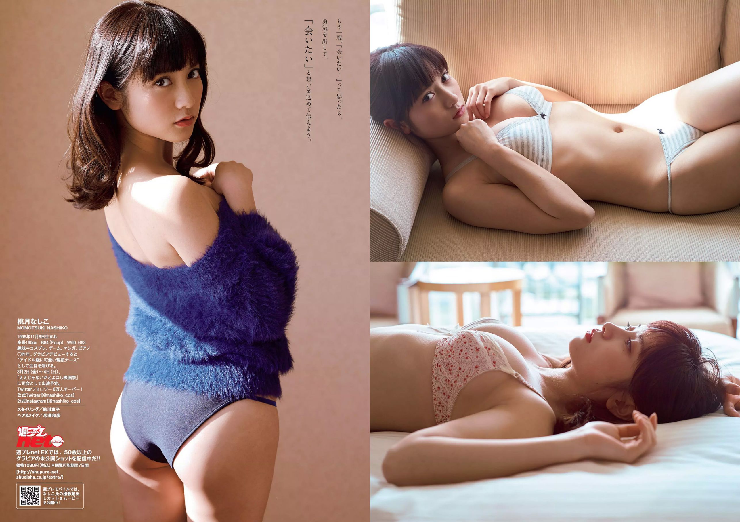 伊藤万理華 鈴木友菜 石田安奈 本郷杏奈 桃月なしこ 小宮有紗 葵つかさ イ?ヨンファ  2018年No.10 写真杂志-图22
