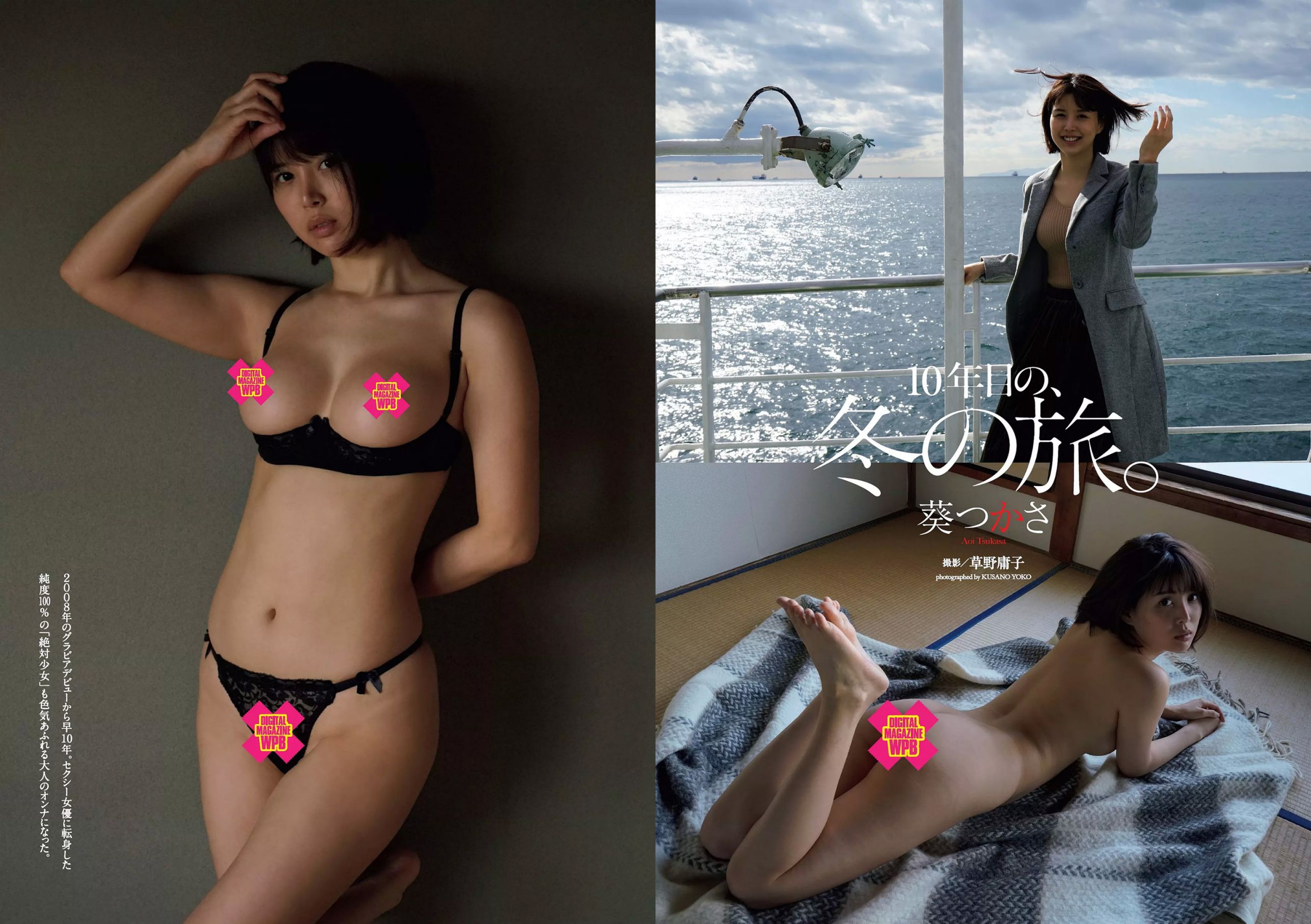 伊藤万理華 鈴木友菜 石田安奈 本郷杏奈 桃月なしこ 小宮有紗 葵つかさ イ?ヨンファ  2018年No.10 写真杂志-图26