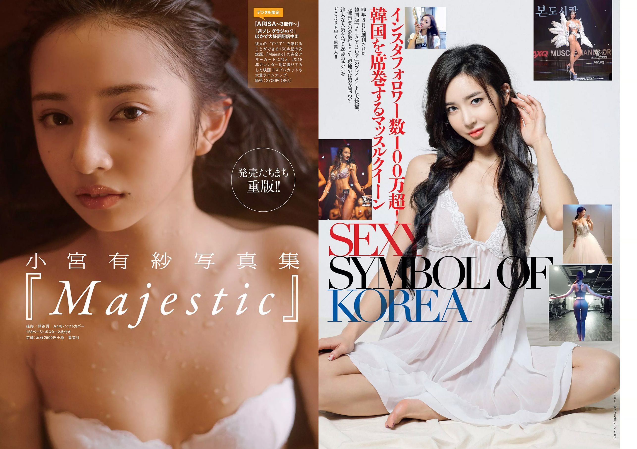 伊藤万理華 鈴木友菜 石田安奈 本郷杏奈 桃月なしこ 小宮有紗 葵つかさ イ?ヨンファ  2018年No.10 写真杂志-图32