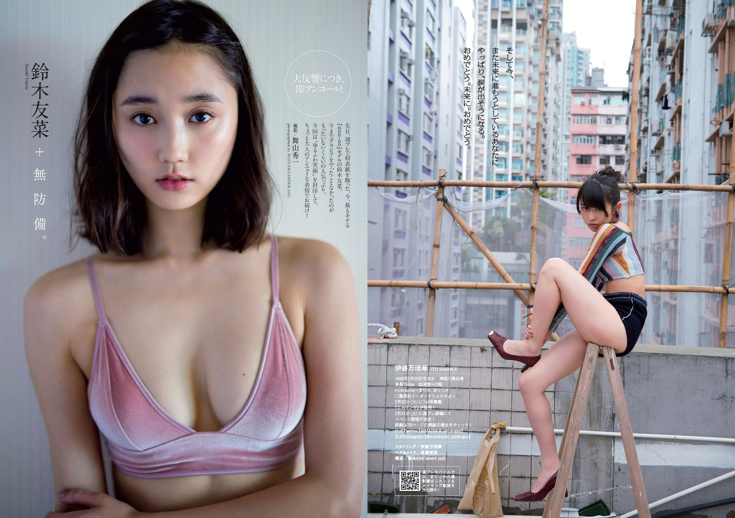 伊藤万理華 鈴木友菜 石田安奈 本郷杏奈 桃月なしこ 小宮有紗 葵つかさ イ?ヨンファ  2018年No.10 写真杂志-图5