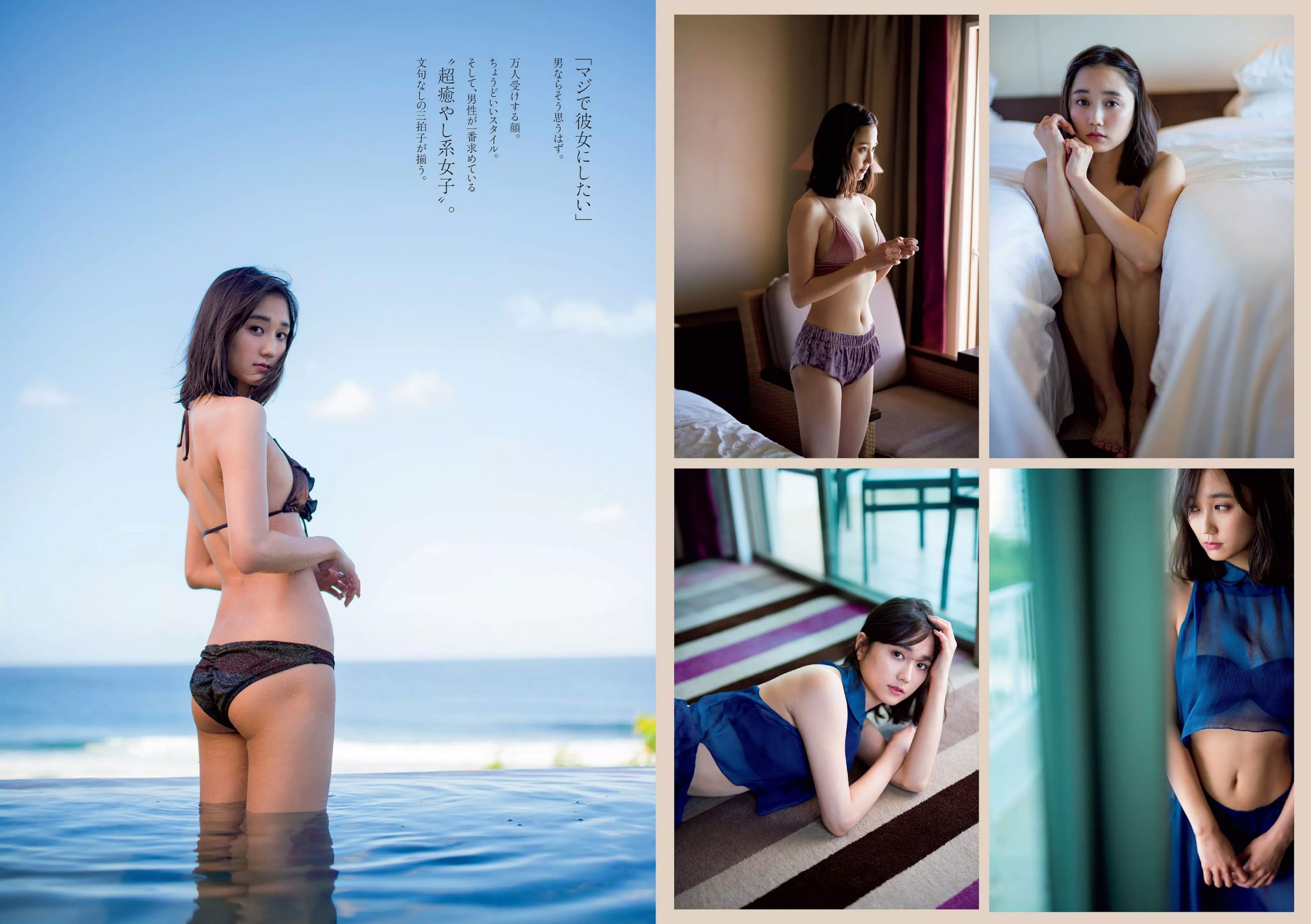 伊藤万理華 鈴木友菜 石田安奈 本郷杏奈 桃月なしこ 小宮有紗 葵つかさ イ?ヨンファ  2018年No.10 写真杂志-图6