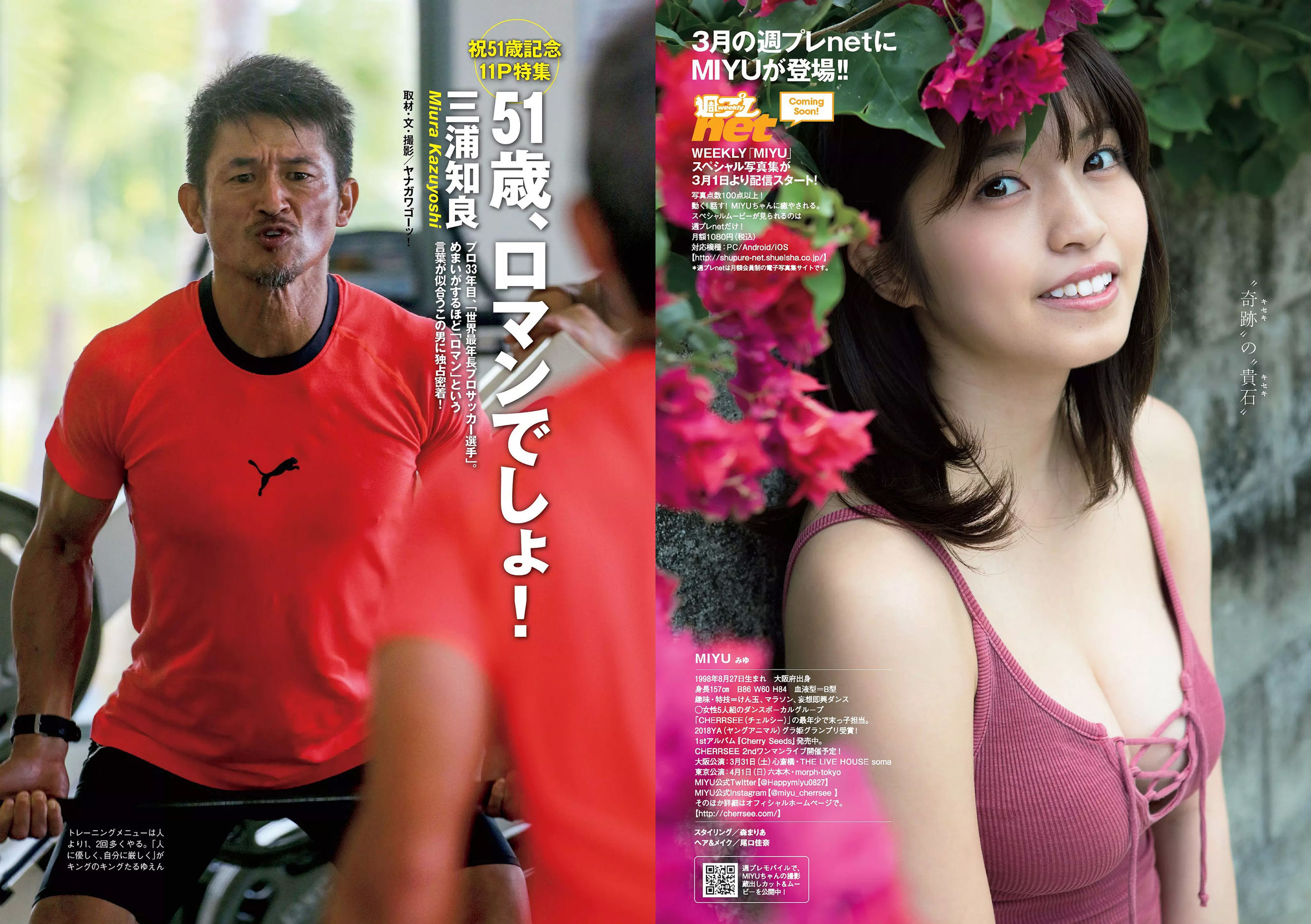 大原優乃 MIYU 相澤仁美 佐野夏芽 水沢柚乃 KAREN  2018年No.11 写真杂志-图9