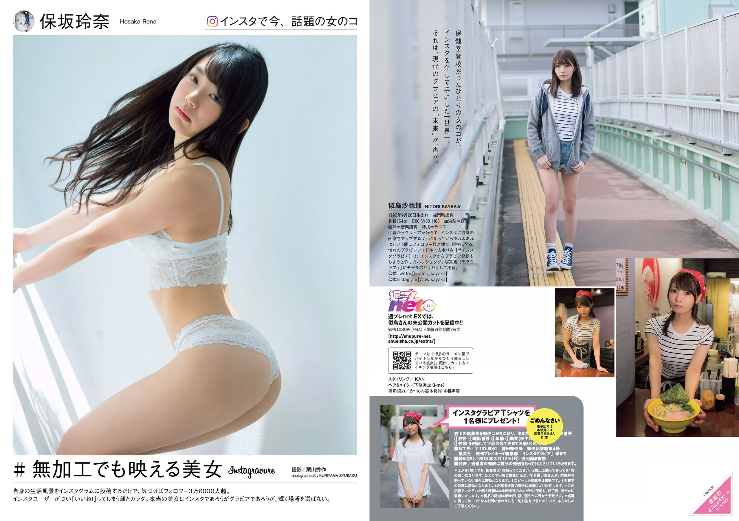 大原優乃 MIYU 相澤仁美 佐野夏芽 水沢柚乃 KAREN  2018年No.11 写真杂志-图18