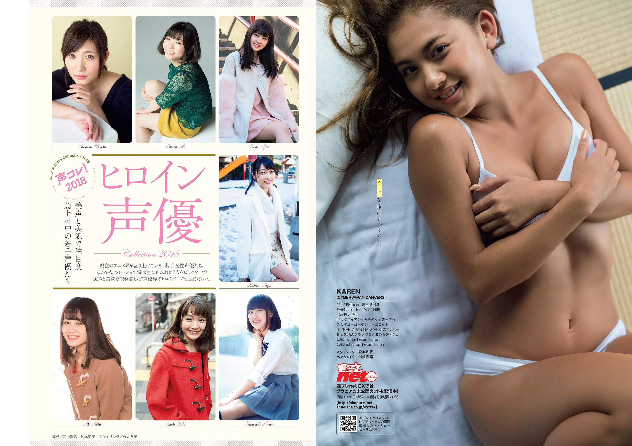 大原優乃 MIYU 相澤仁美 佐野夏芽 水沢柚乃 KAREN  2018年No.11 写真杂志-图24