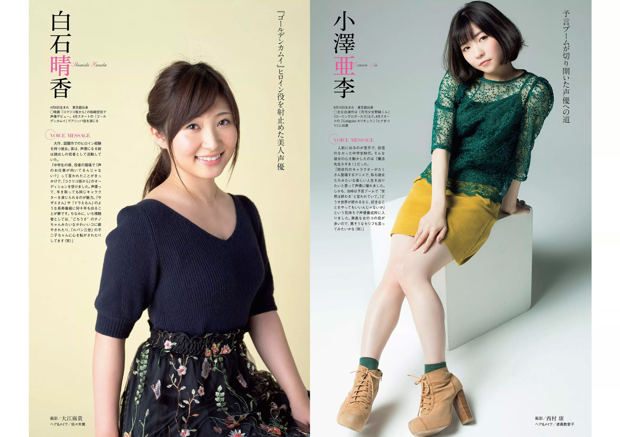 大原優乃 MIYU 相澤仁美 佐野夏芽 水沢柚乃 KAREN  2018年No.11 写真杂志-图25