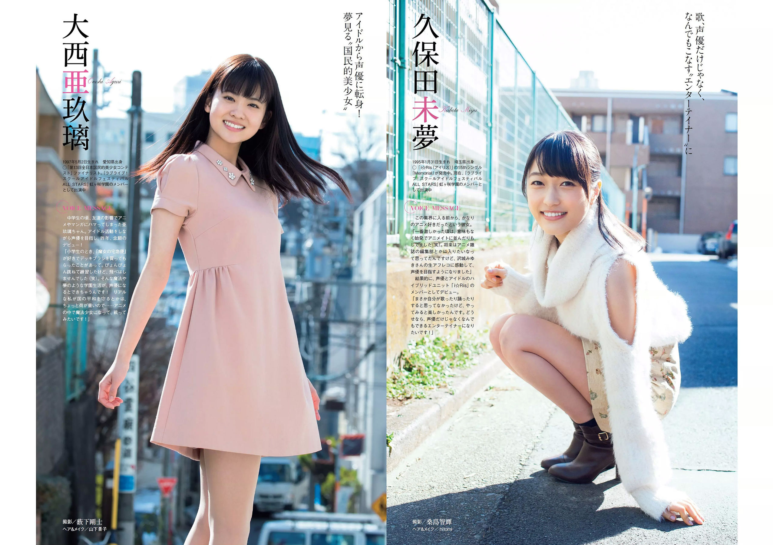 大原優乃 MIYU 相澤仁美 佐野夏芽 水沢柚乃 KAREN  2018年No.11 写真杂志-图26