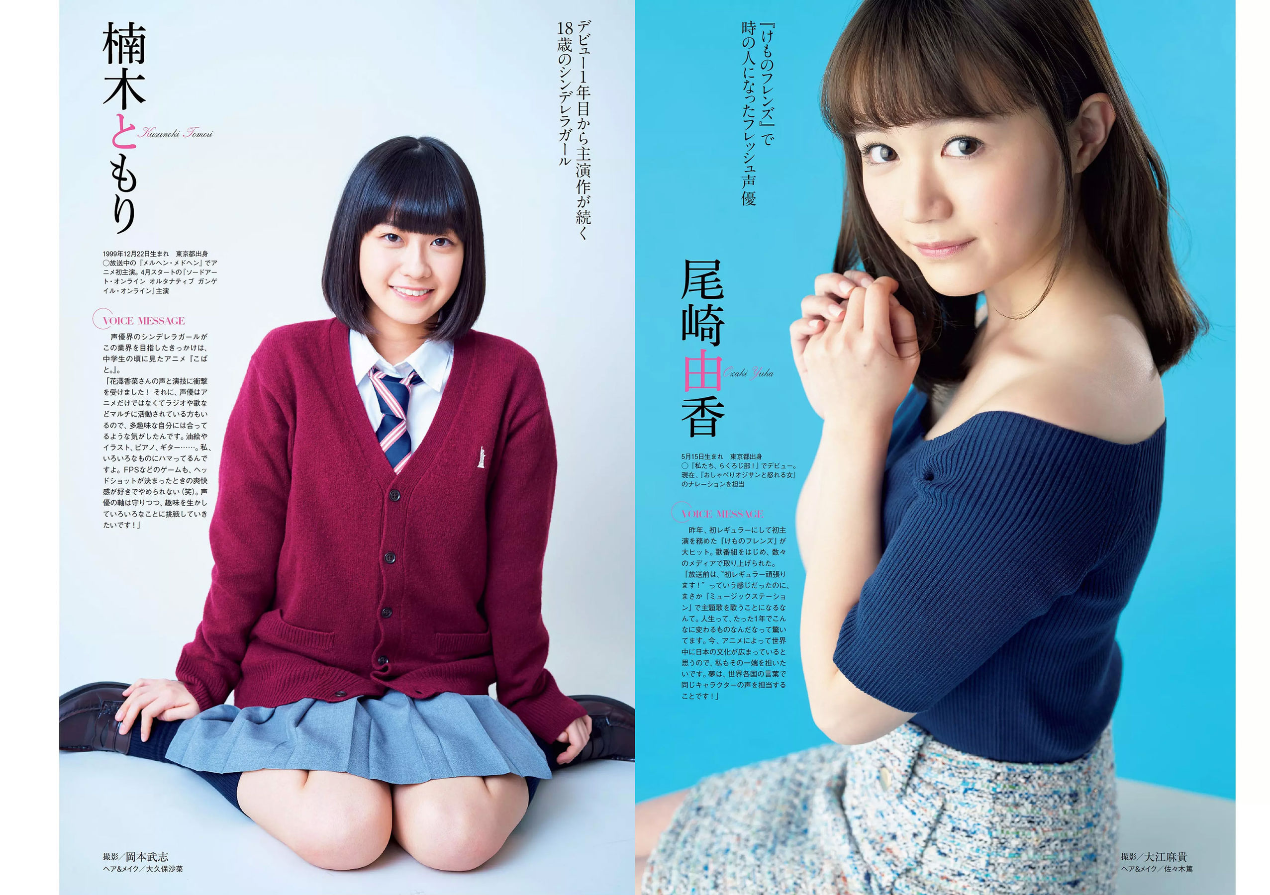 大原優乃 MIYU 相澤仁美 佐野夏芽 水沢柚乃 KAREN  2018年No.11 写真杂志-图27