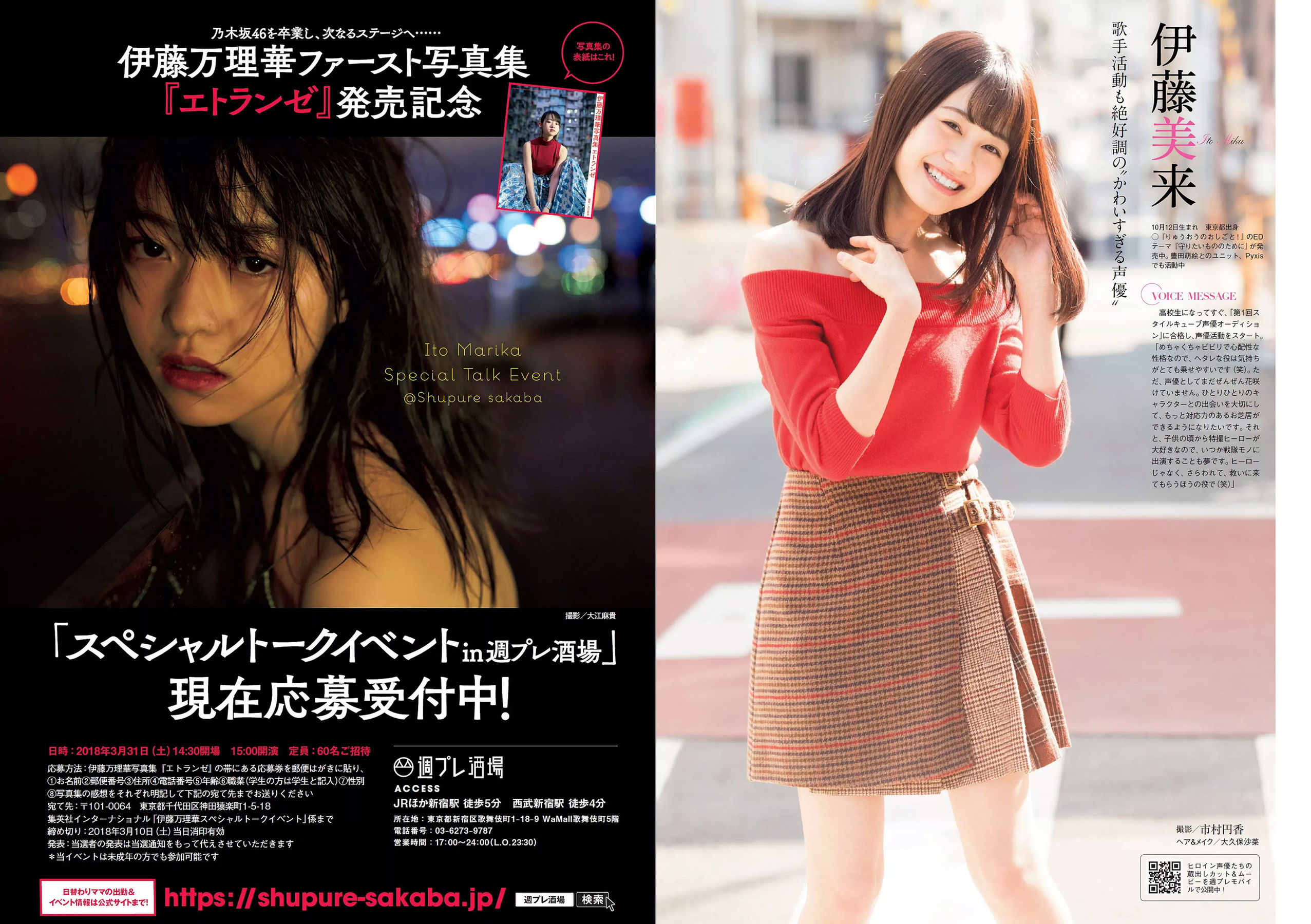 大原優乃 MIYU 相澤仁美 佐野夏芽 水沢柚乃 KAREN  2018年No.11 写真杂志-图28