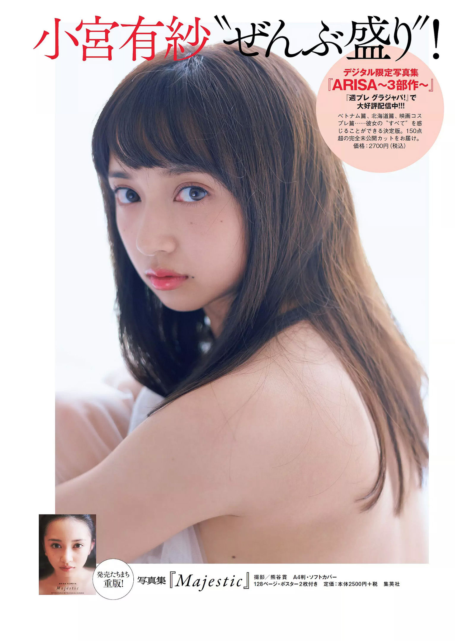 大原優乃 MIYU 相澤仁美 佐野夏芽 水沢柚乃 KAREN  2018年No.11 写真杂志-图29
