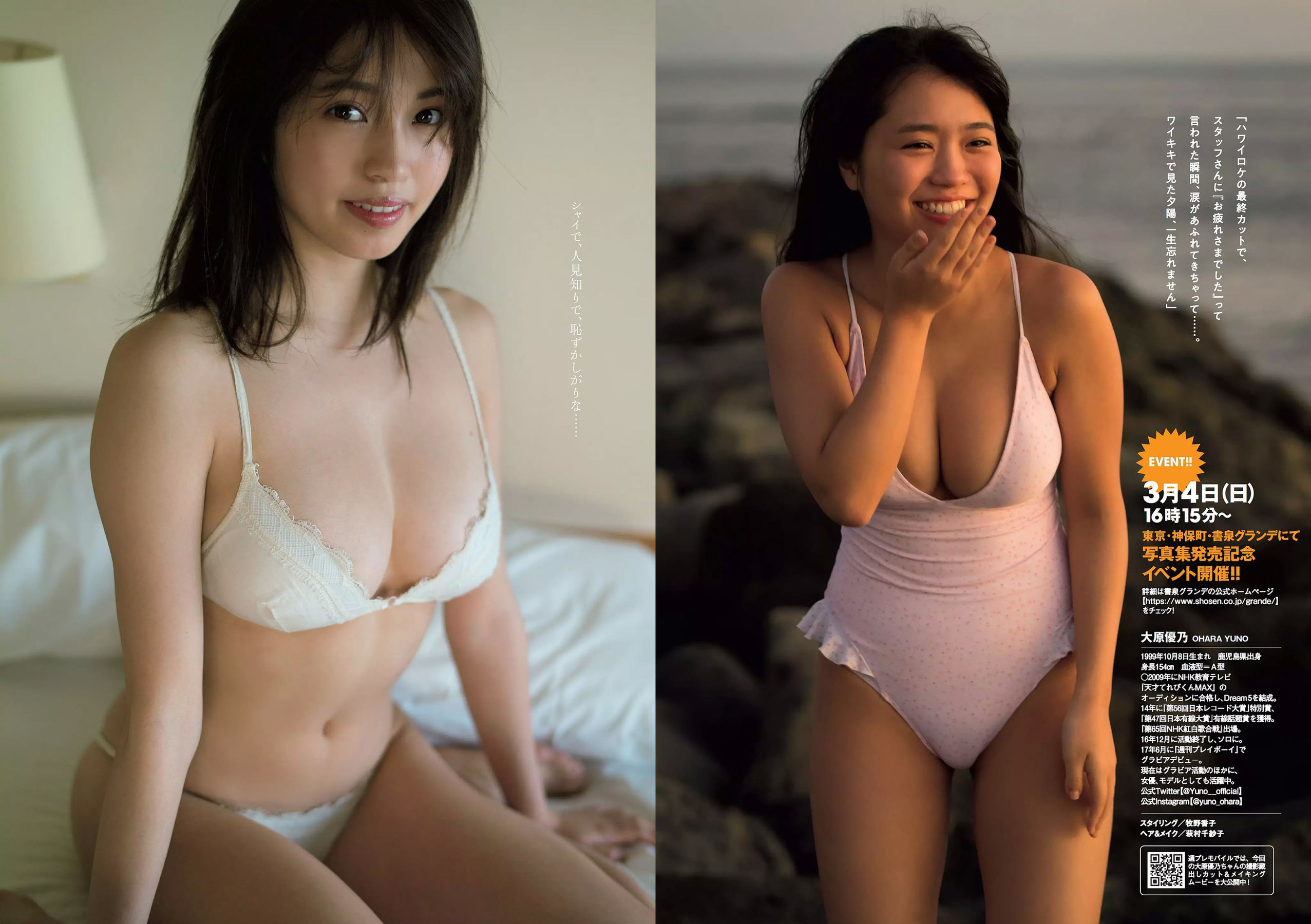 大原優乃 MIYU 相澤仁美 佐野夏芽 水沢柚乃 KAREN  2018年No.11 写真杂志-图5