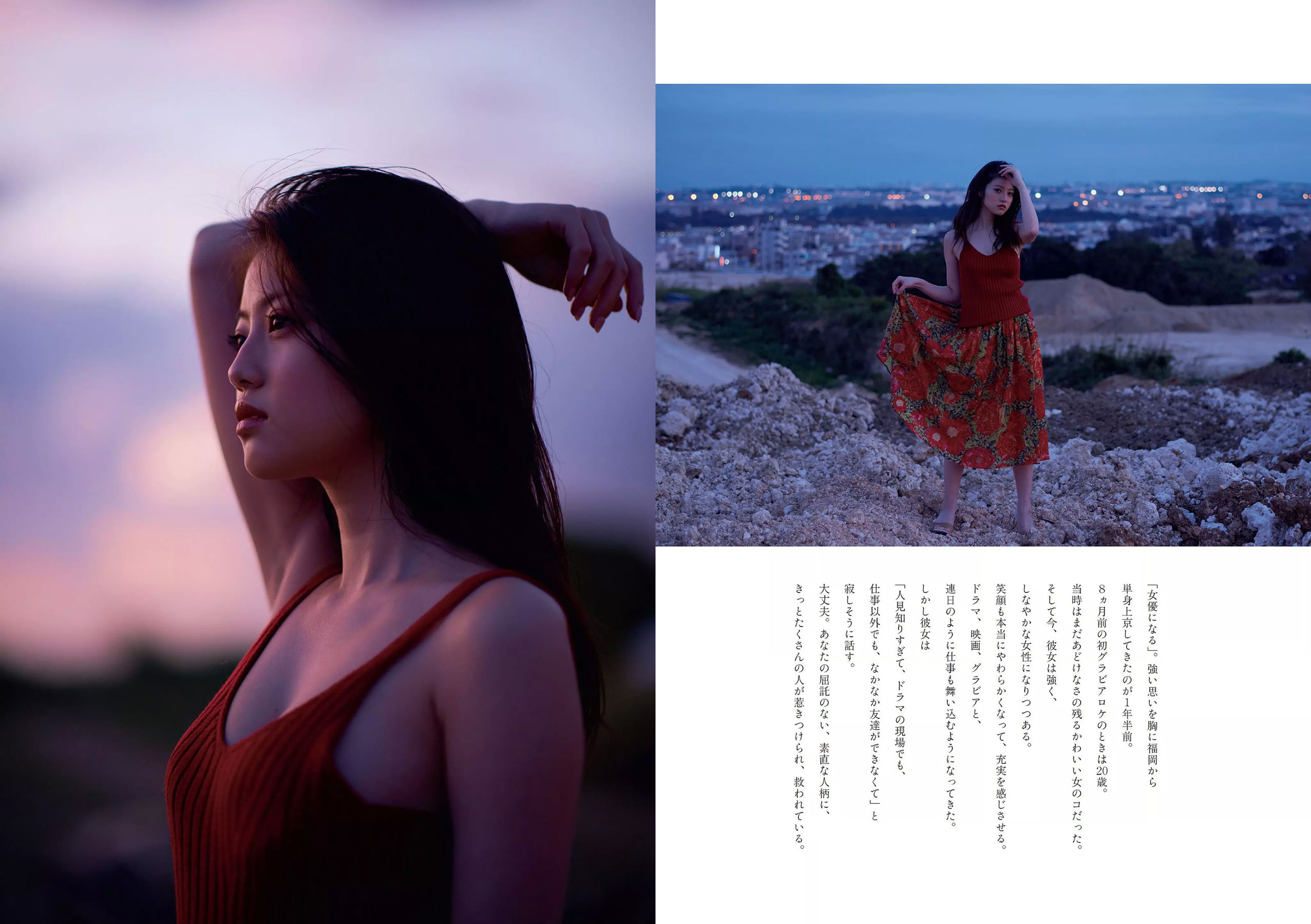 華村あすか 浅川梨奈 山本舞香 今田美桜 小坂菜緒 ☆HOSHINO  2018年No.12 写真杂志-图15