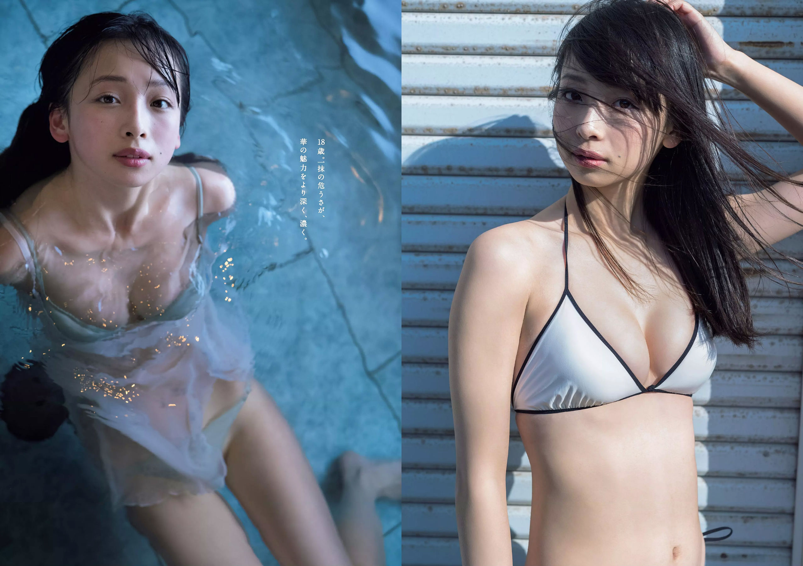 華村あすか 浅川梨奈 山本舞香 今田美桜 小坂菜緒 ☆HOSHINO  2018年No.12 写真杂志-图4