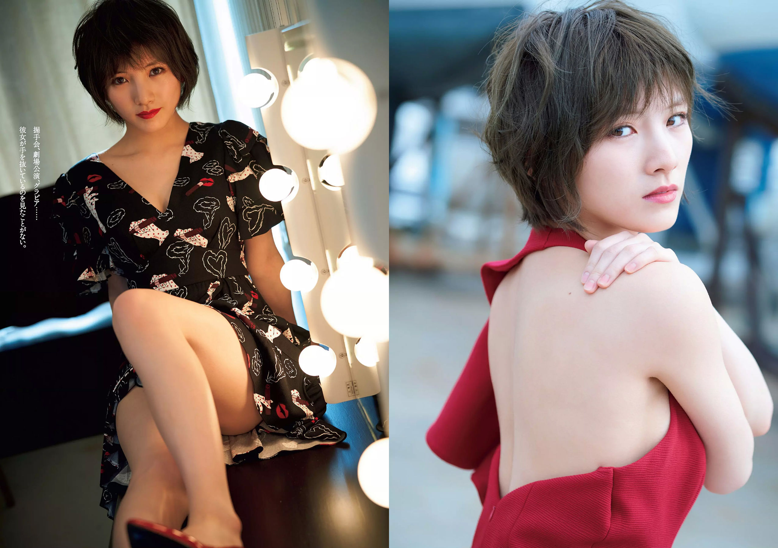 岡田奈々 伊織もえ 中川絵美里 滝裕可里 杉本美穂 はるかぜ. 餅田コシヒカリ  2018年No.13 写真杂志-图3