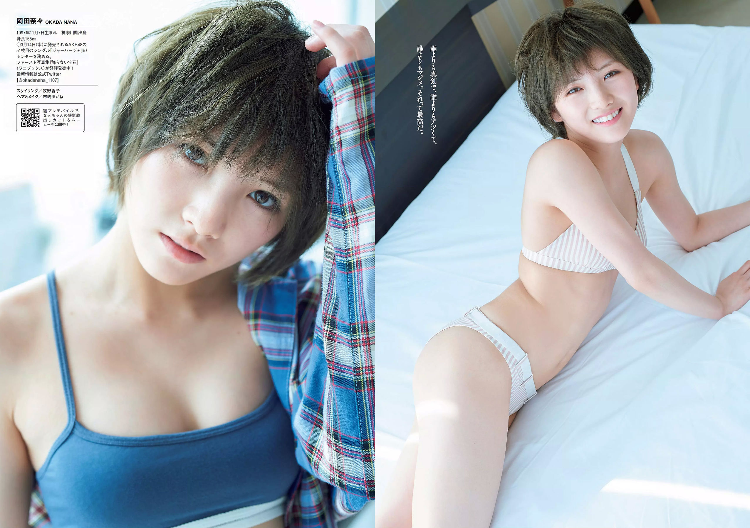岡田奈々 伊織もえ 中川絵美里 滝裕可里 杉本美穂 はるかぜ. 餅田コシヒカリ  2018年No.13 写真杂志-图4