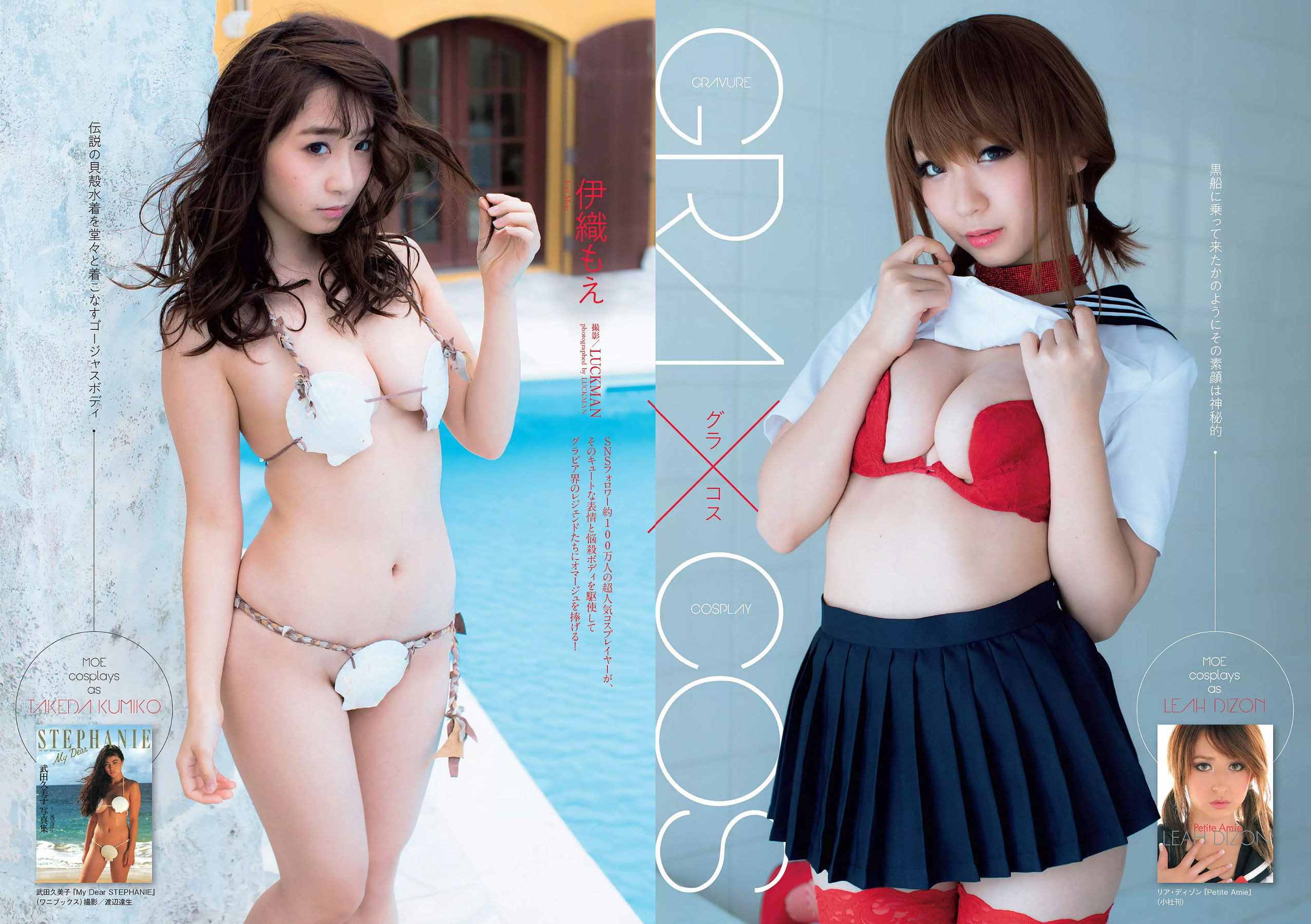 岡田奈々 伊織もえ 中川絵美里 滝裕可里 杉本美穂 はるかぜ. 餅田コシヒカリ  2018年No.13 写真杂志-图5