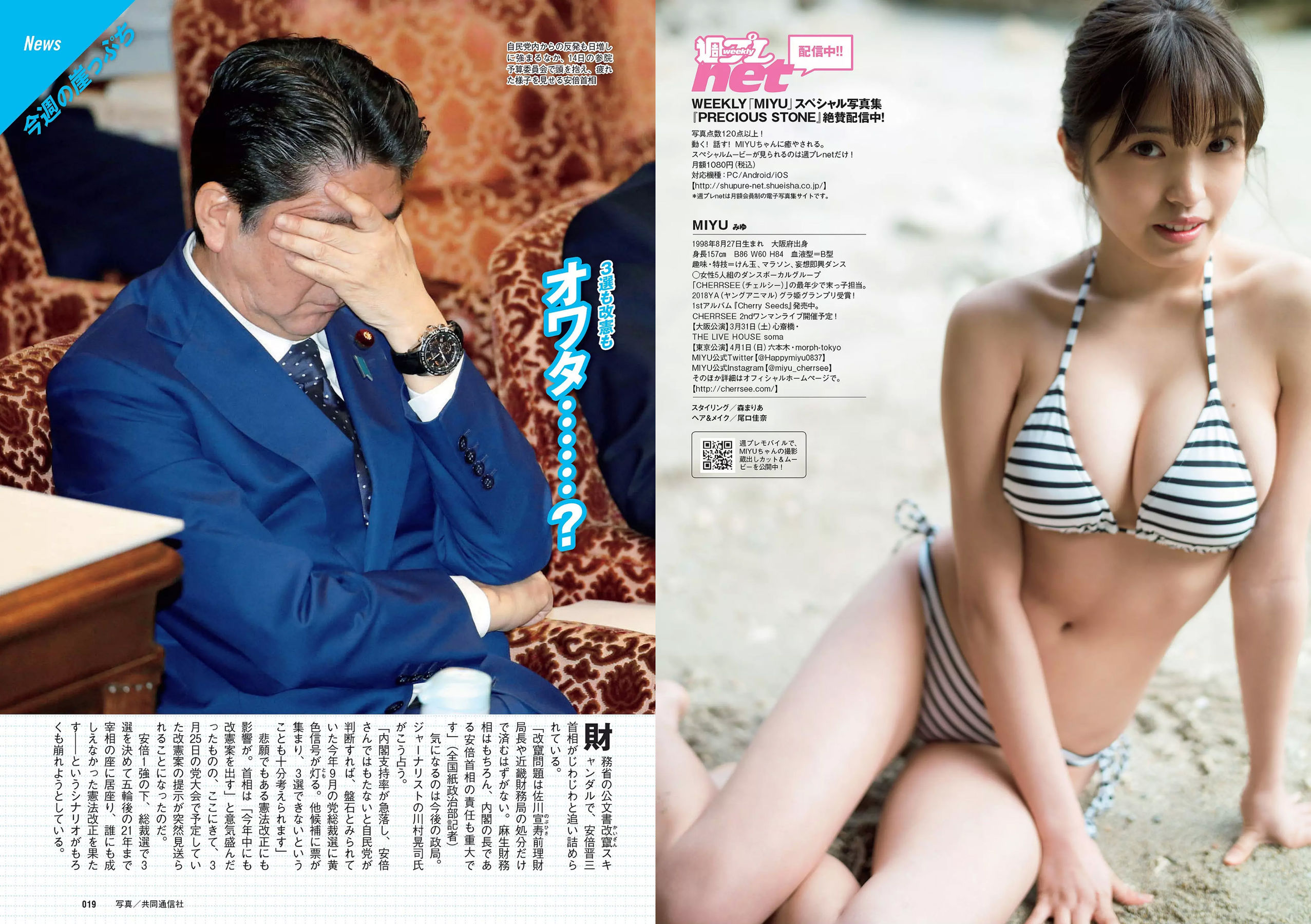 澤北るな 星野みなみ MIYU 宮下かな子 つぶら 亀井南美 佐倉仁菜  2018年No.14 写真杂志-图9