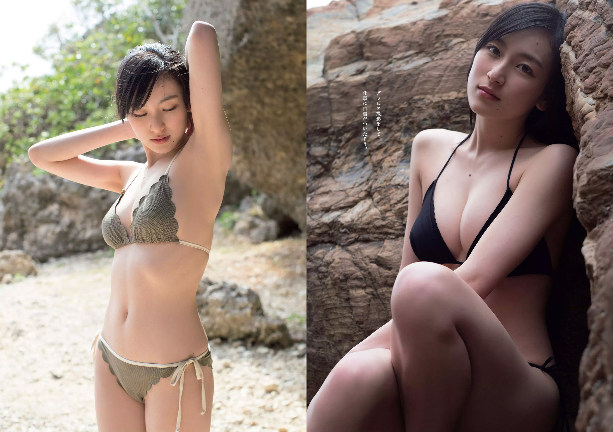 澤北るな 星野みなみ MIYU 宮下かな子 つぶら 亀井南美 佐倉仁菜  2018年No.14 写真杂志-图12