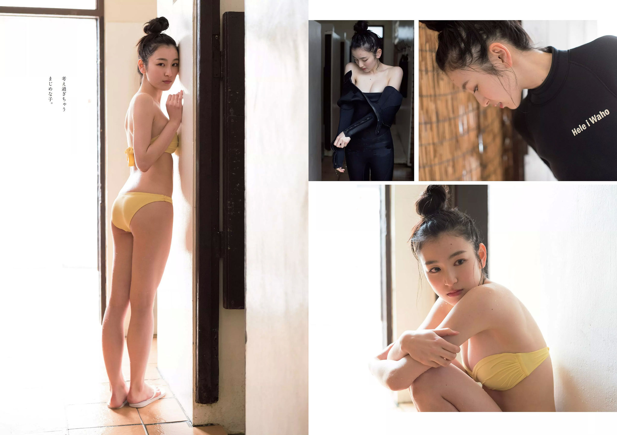 澤北るな 星野みなみ MIYU 宮下かな子 つぶら 亀井南美 佐倉仁菜  2018年No.14 写真杂志-图13