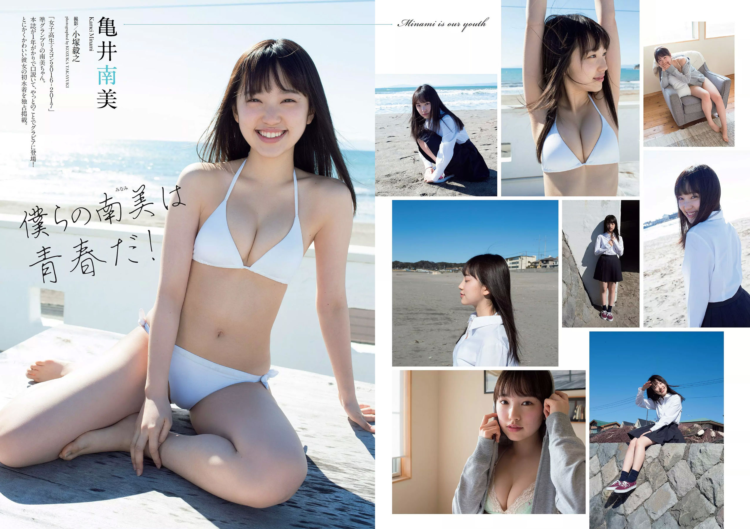 澤北るな 星野みなみ MIYU 宮下かな子 つぶら 亀井南美 佐倉仁菜  2018年No.14 写真杂志-图19