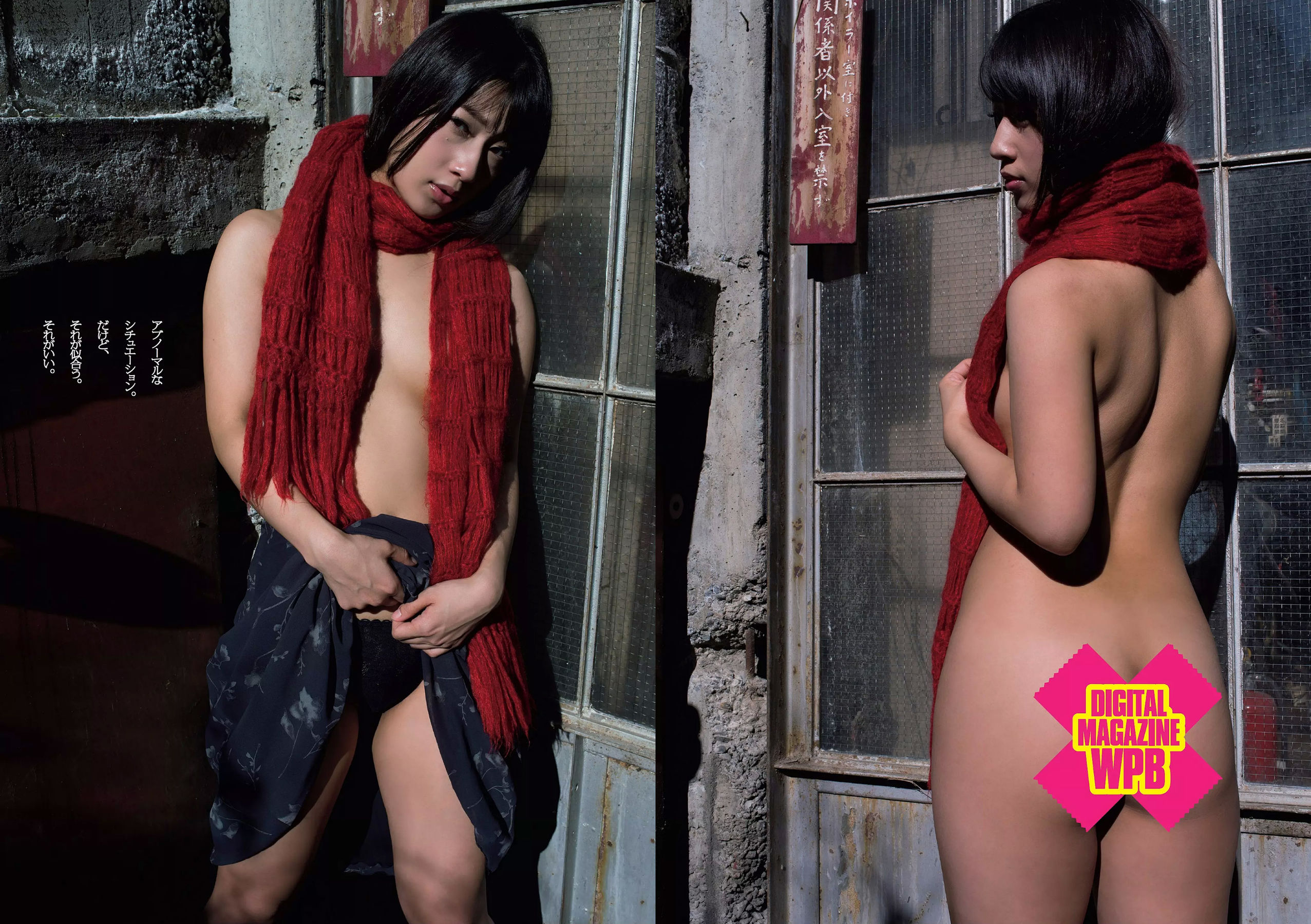 澤北るな 星野みなみ MIYU 宮下かな子 つぶら 亀井南美 佐倉仁菜  2018年No.14 写真杂志-图22