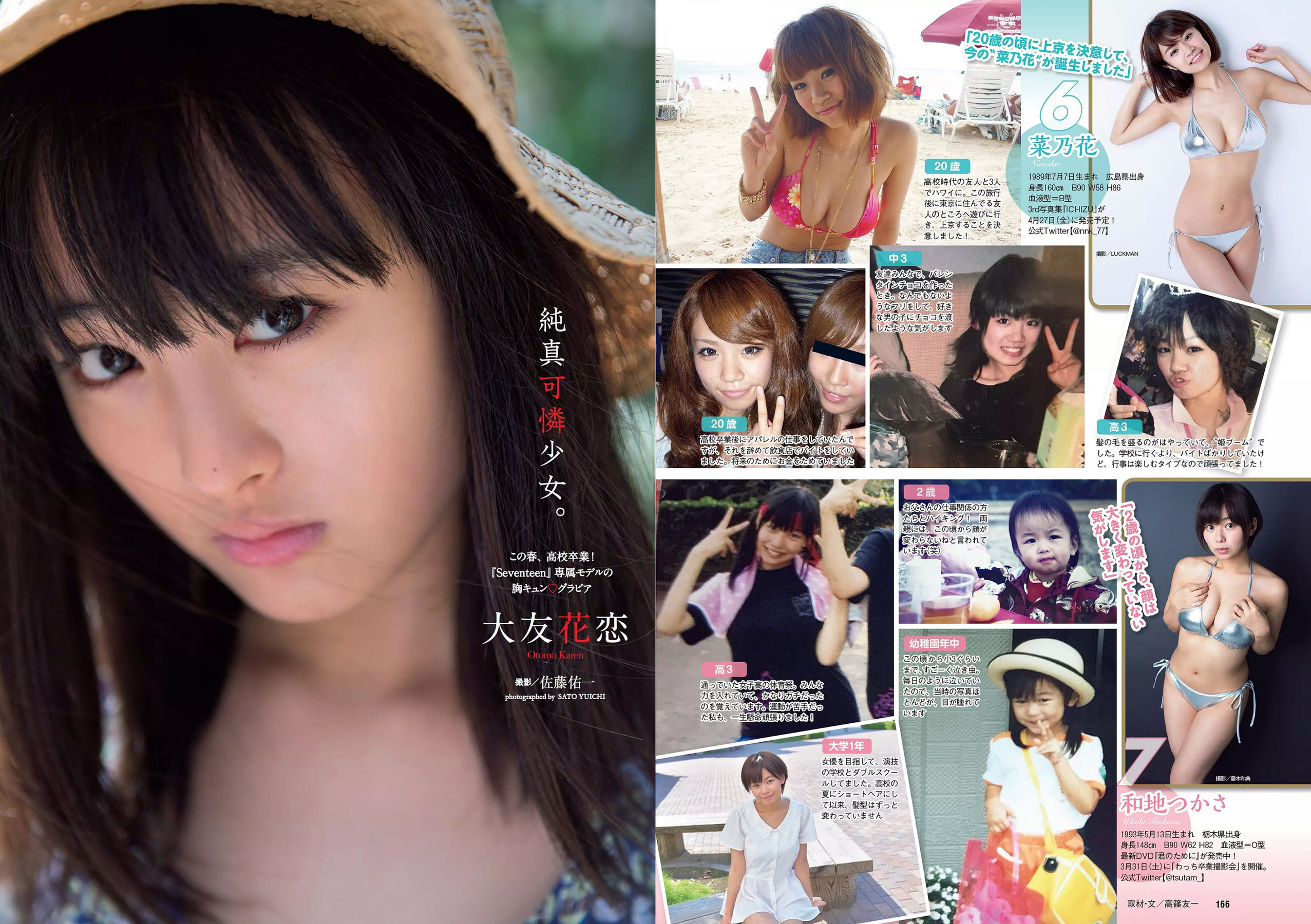 武田玲奈 森田ワカナ 加藤玲奈 傳谷英里香 大友花恋 伊藤寧々 桐谷まつり  2018年No.15 写真杂志-图17