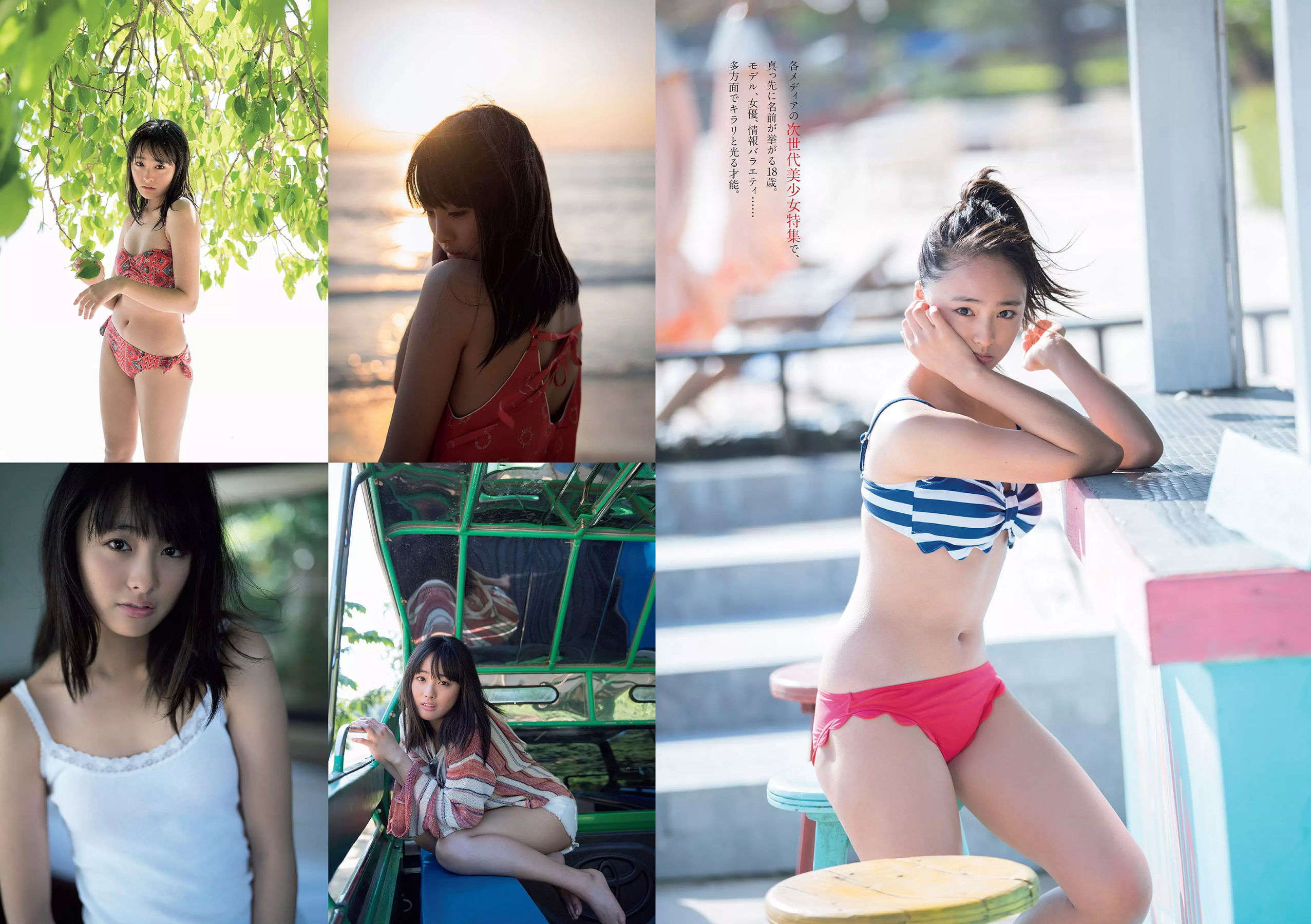 武田玲奈 森田ワカナ 加藤玲奈 傳谷英里香 大友花恋 伊藤寧々 桐谷まつり  2018年No.15 写真杂志-图18