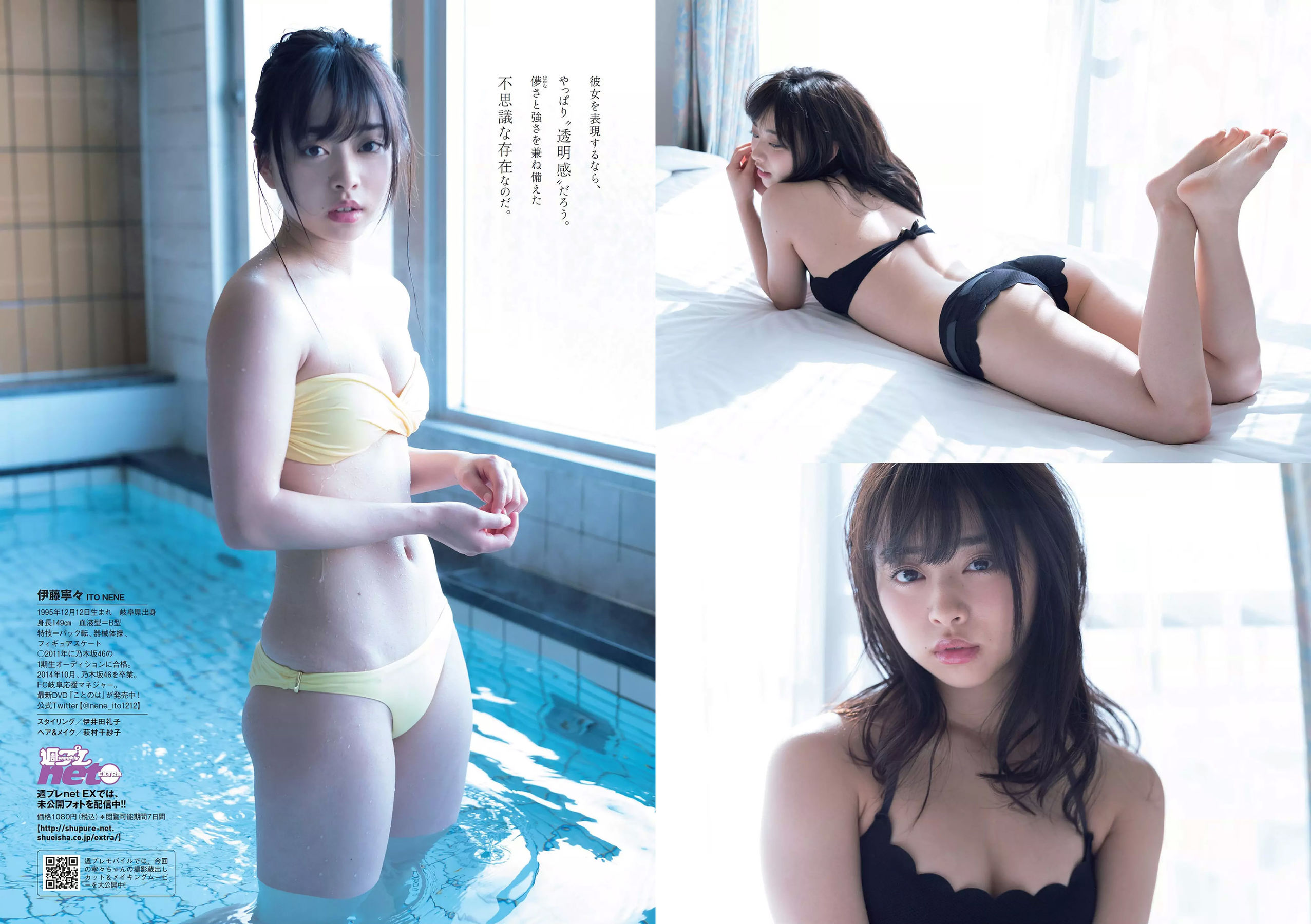 武田玲奈 森田ワカナ 加藤玲奈 傳谷英里香 大友花恋 伊藤寧々 桐谷まつり  2018年No.15 写真杂志-图21