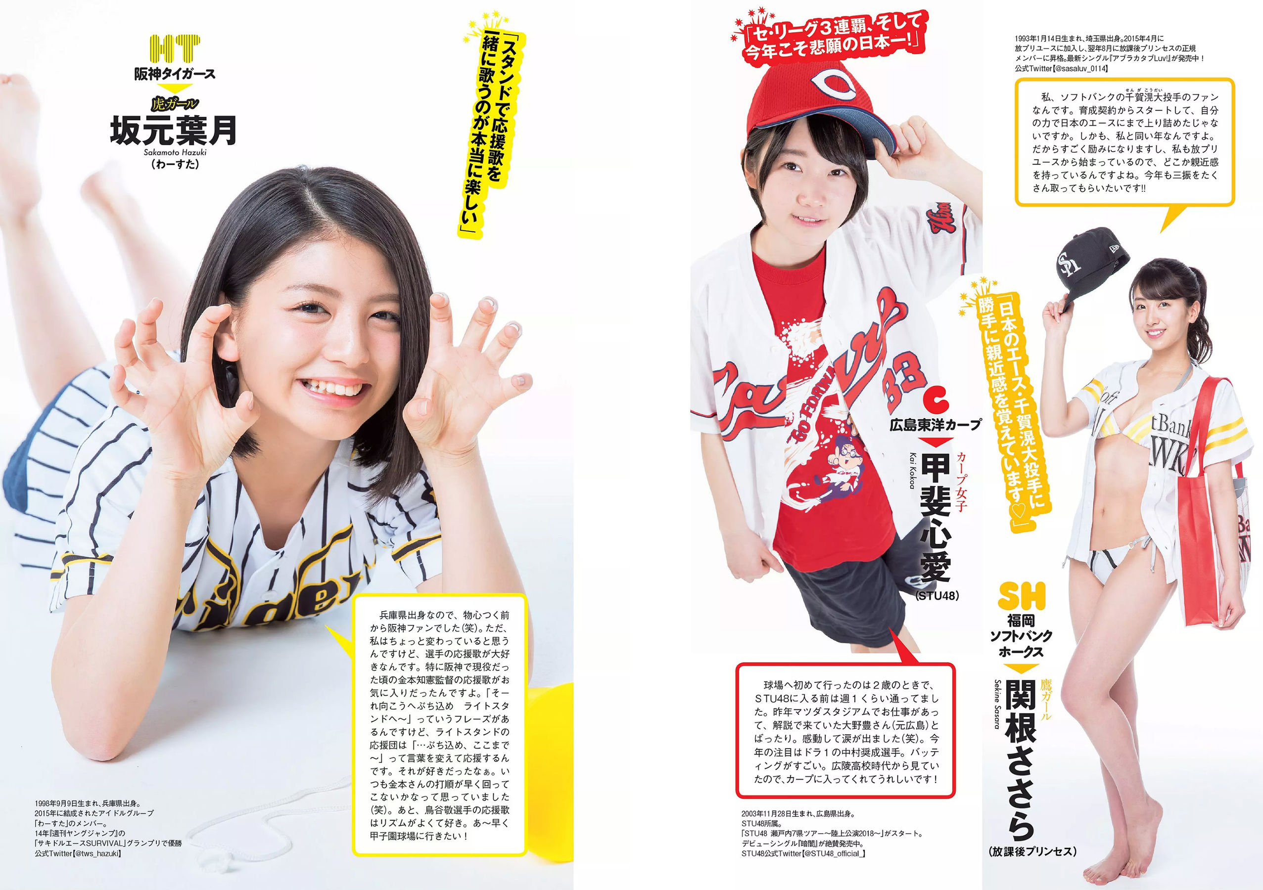 武田玲奈 森田ワカナ 加藤玲奈 傳谷英里香 大友花恋 伊藤寧々 桐谷まつり  2018年No.15 写真杂志-图26
