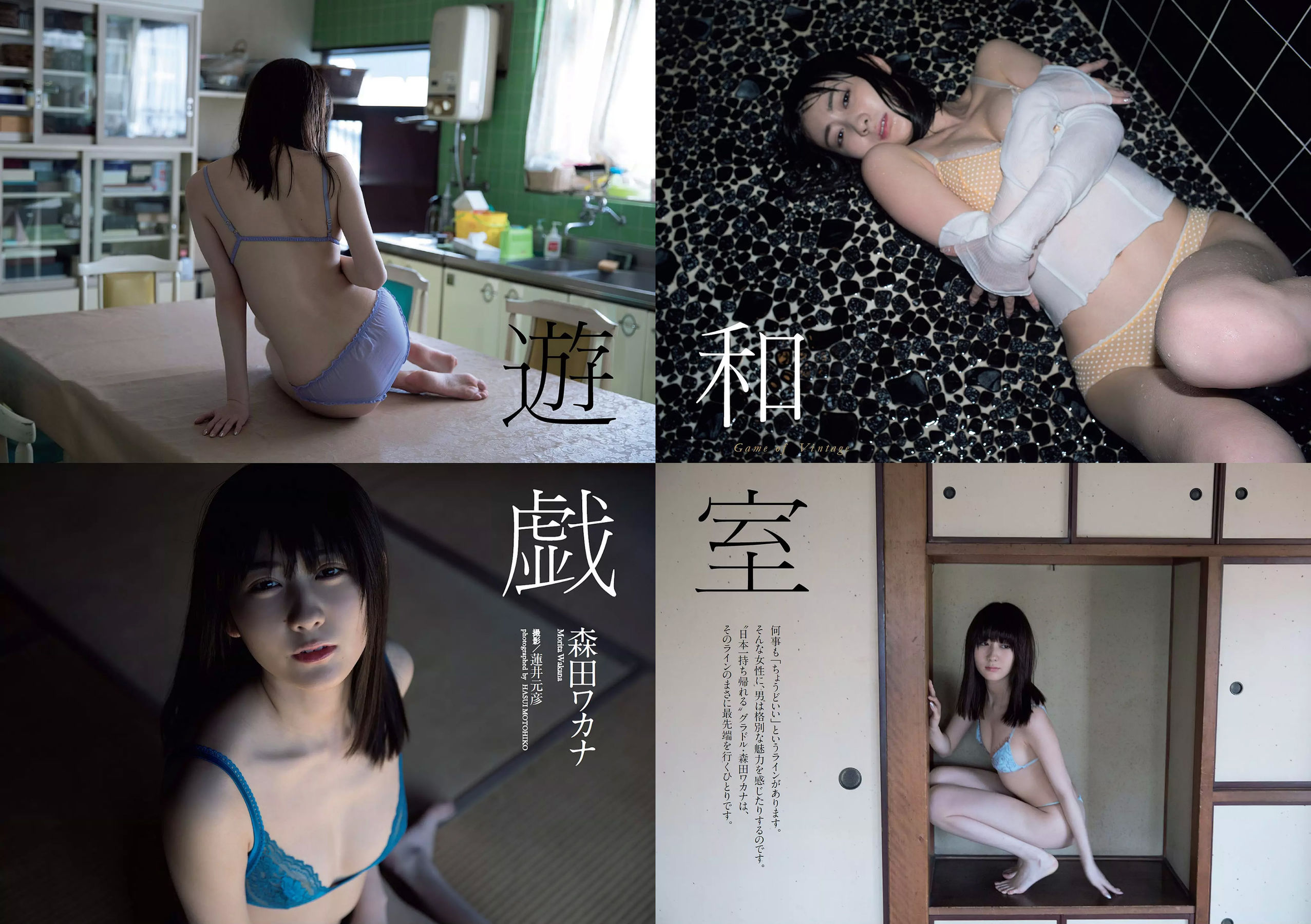 武田玲奈 森田ワカナ 加藤玲奈 傳谷英里香 大友花恋 伊藤寧々 桐谷まつり  2018年No.15 写真杂志-图5