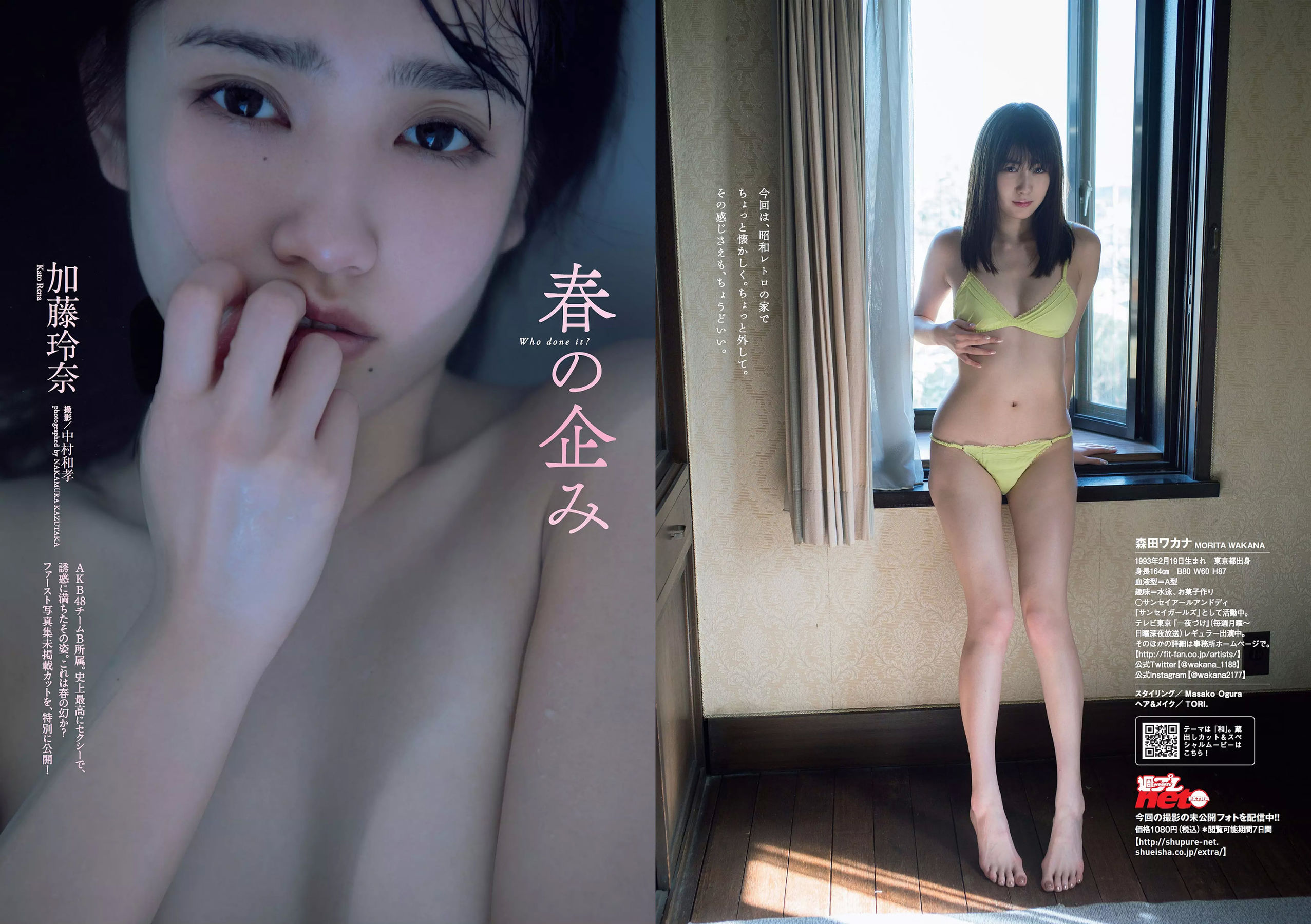 武田玲奈 森田ワカナ 加藤玲奈 傳谷英里香 大友花恋 伊藤寧々 桐谷まつり  2018年No.15 写真杂志-图7