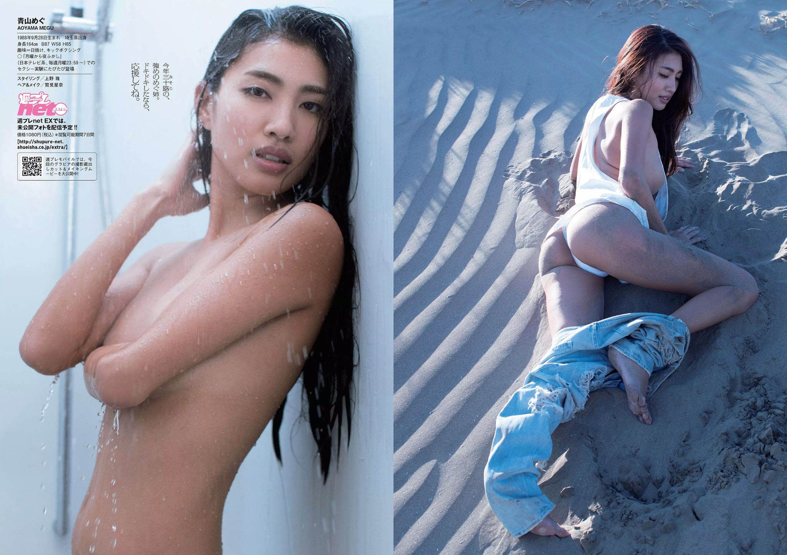 今田美桜 森みなみ 内山愛 藤木由貴 永尾まりや 青山めぐ 和久井雅子 つぼみ  2018年No.16 写真杂志-图26