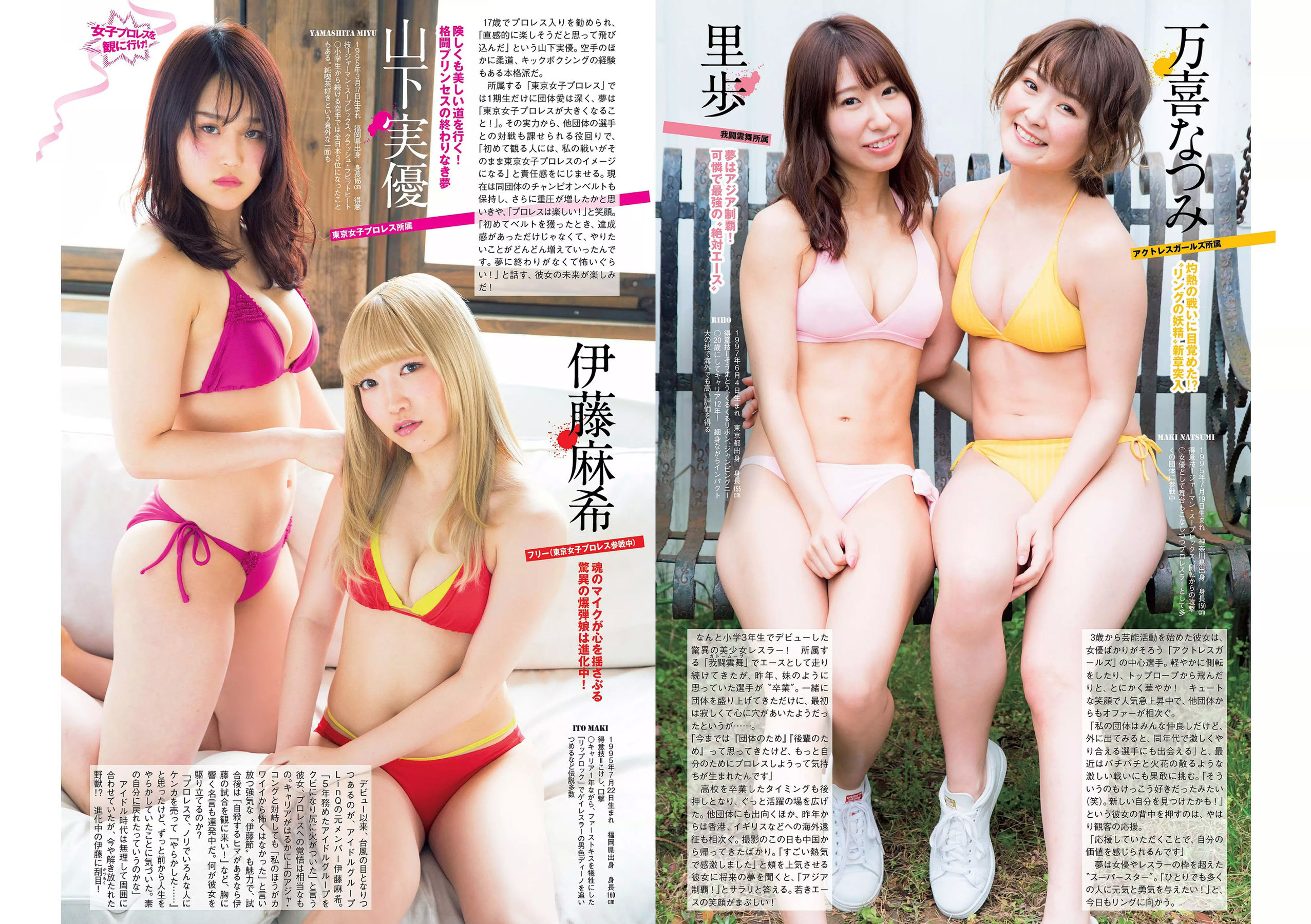 今田美桜 森みなみ 内山愛 藤木由貴 永尾まりや 青山めぐ 和久井雅子 つぼみ  2018年No.16 写真杂志-图2