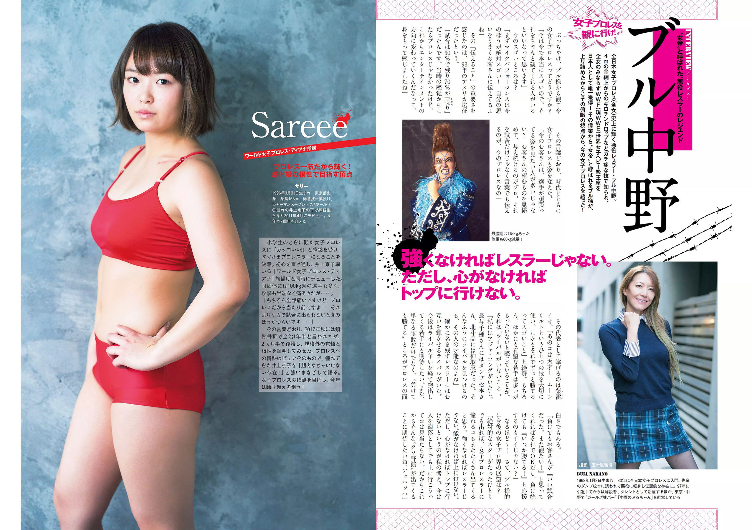 今田美桜 森みなみ 内山愛 藤木由貴 永尾まりや 青山めぐ 和久井雅子 つぼみ  2018年No.16 写真杂志-图4